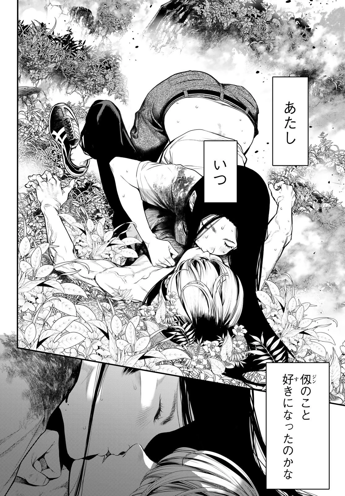 灰仭巫覡 第58話 - 2