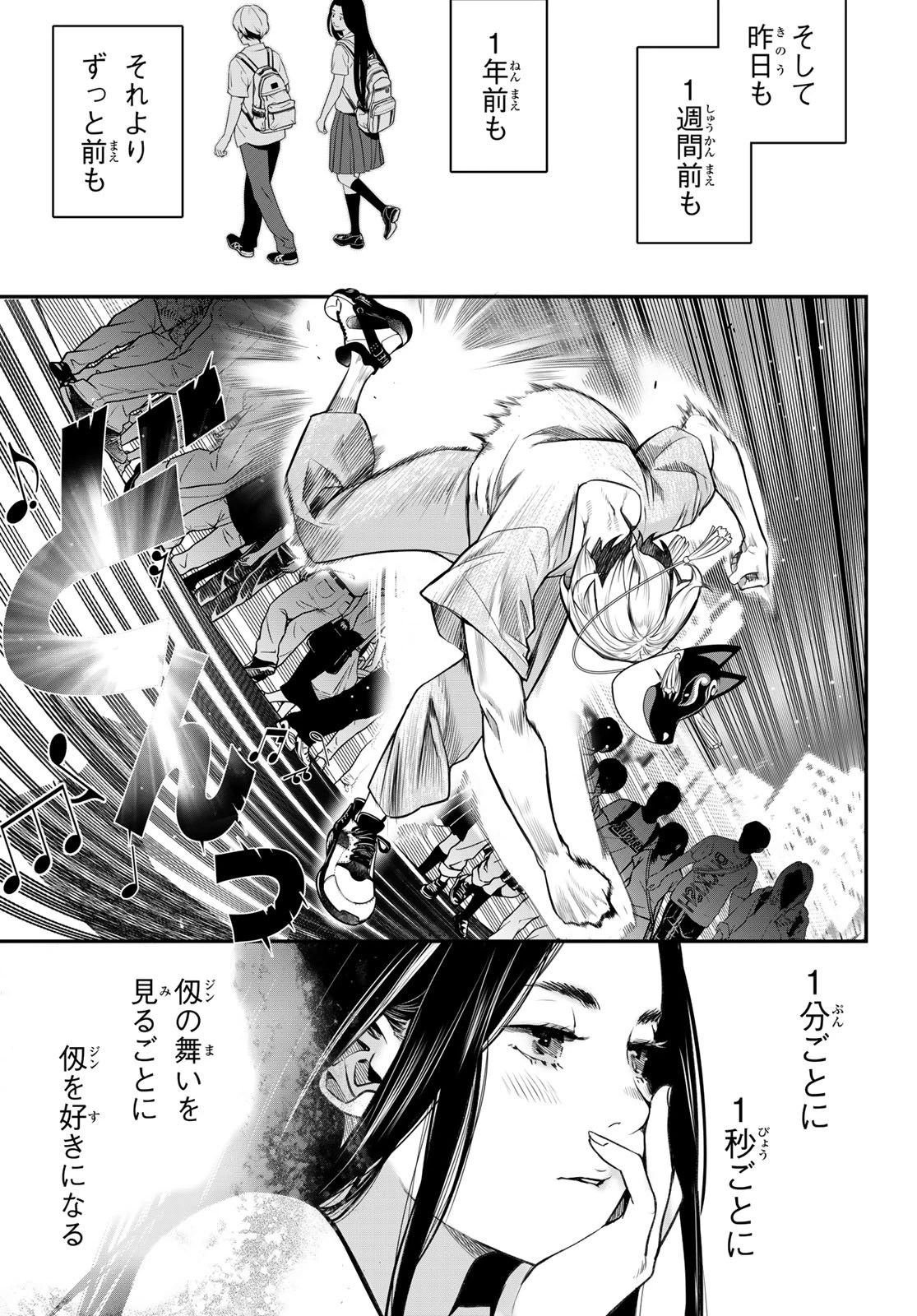 灰仭巫覡 第58話 - 15