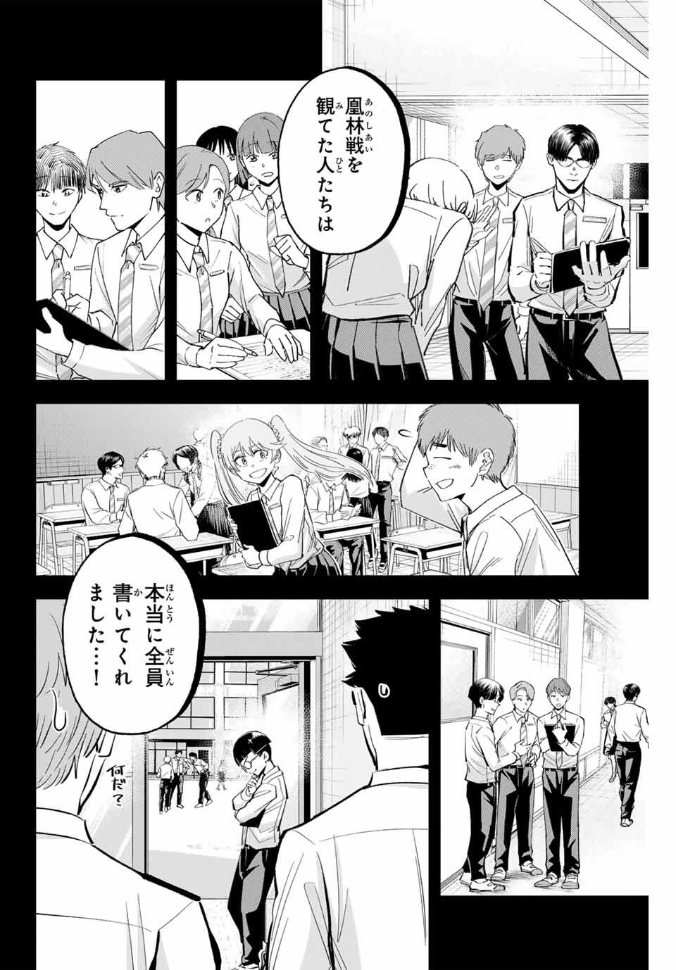 イレギュラーズ 第190話 - 12