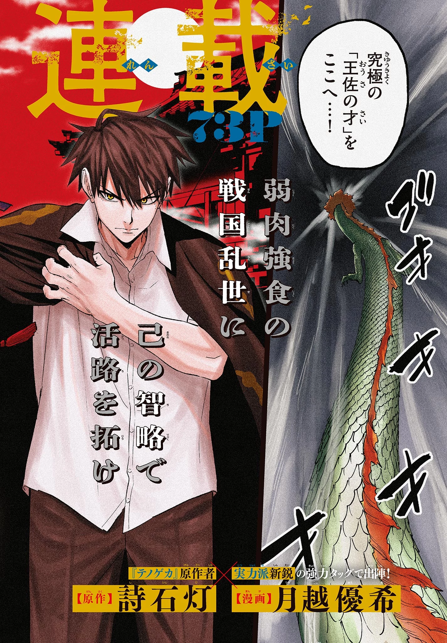 Aga Kimi Chiruramu Agakimi Chiruramu 吾が君散るらむ 第1話 - 2