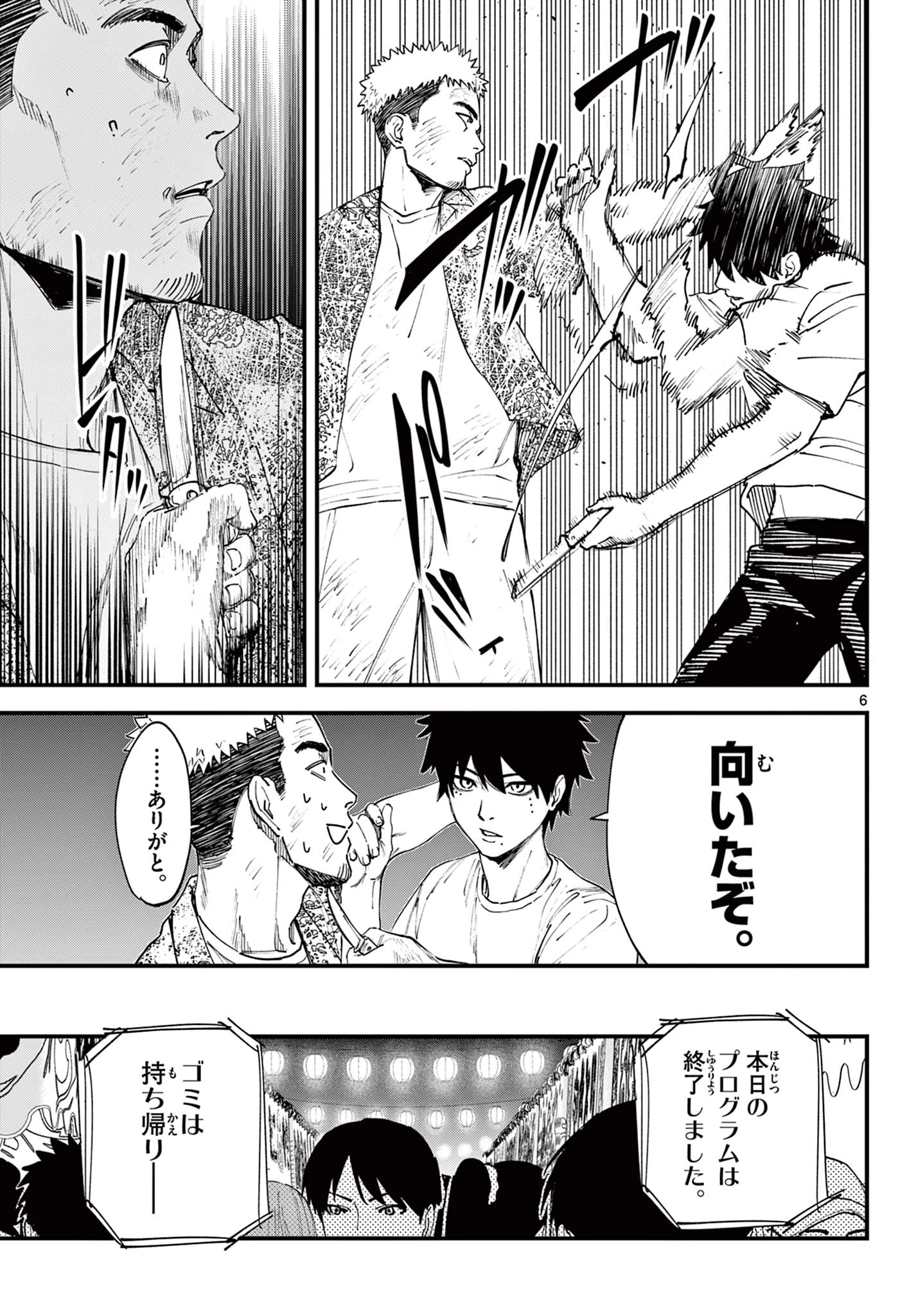 Aga Kimi Chiruramu Agakimi Chiruramu 吾が君散るらむ 第1話 - 7