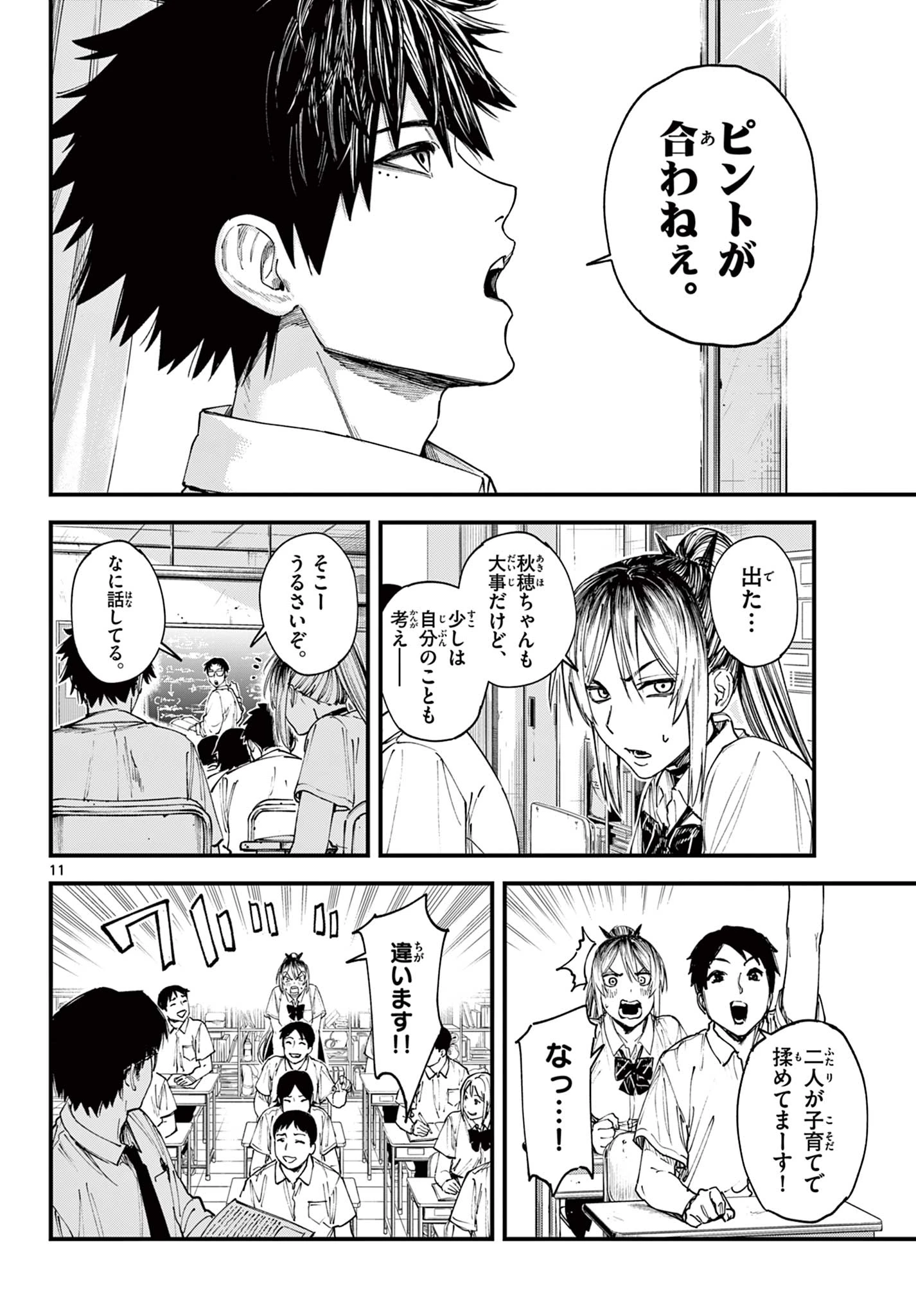 Aga Kimi Chiruramu Agakimi Chiruramu 吾が君散るらむ 第1話 - 12