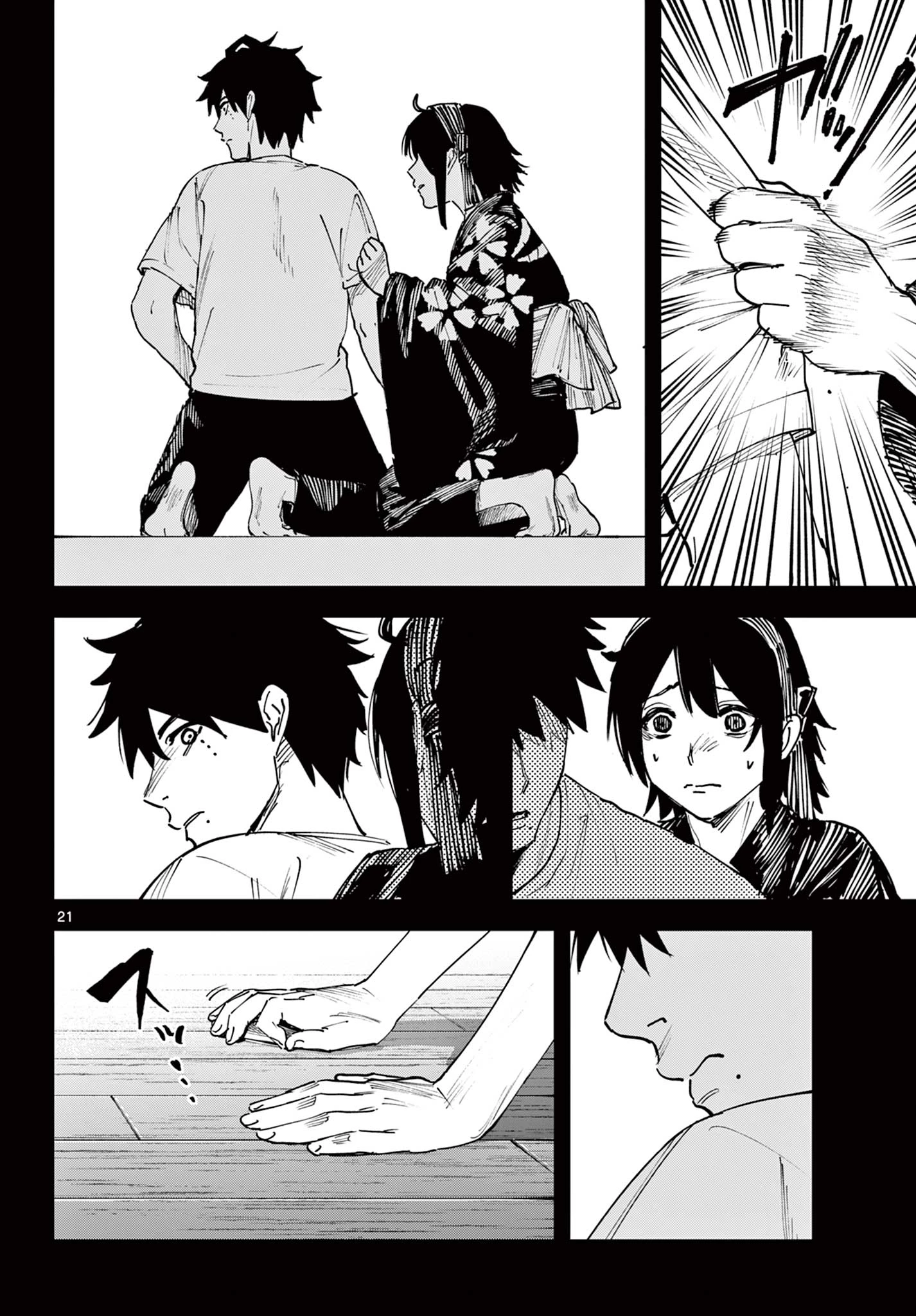 Aga Kimi Chiruramu Agakimi Chiruramu 吾が君散るらむ 第1話 - 22