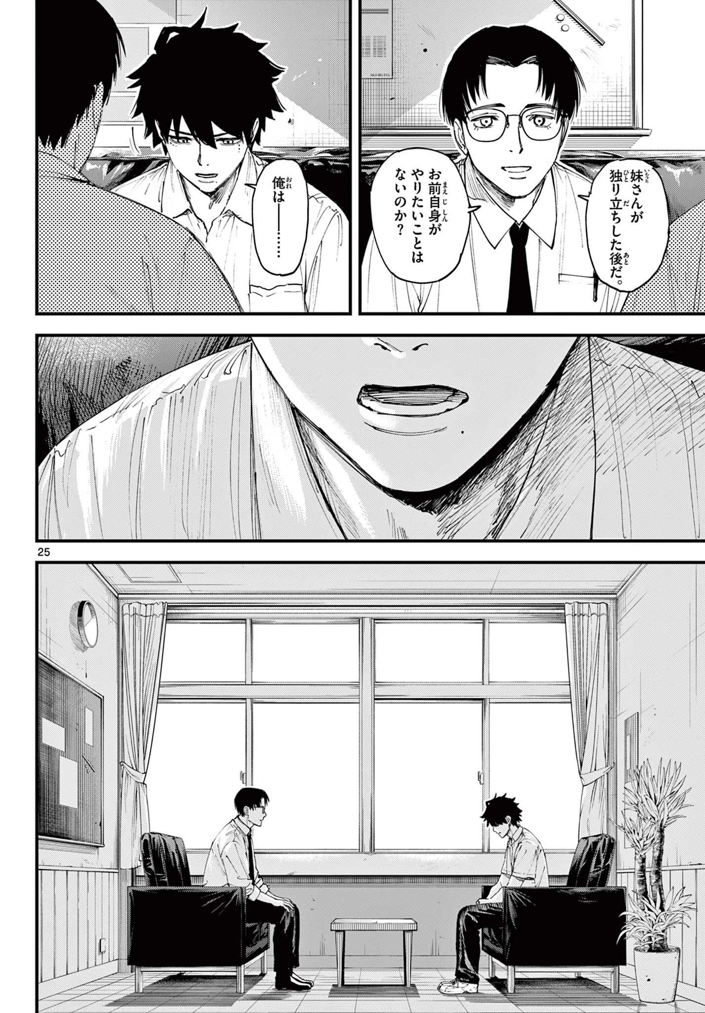 Aga Kimi Chiruramu Agakimi Chiruramu 吾が君散るらむ 第1話 - 26