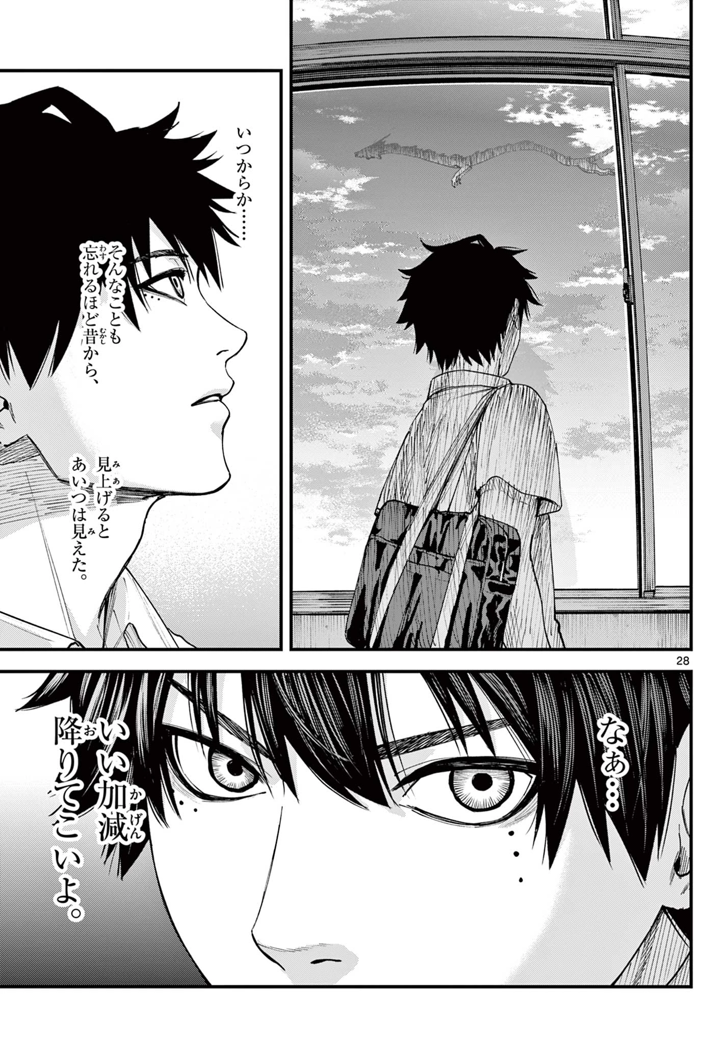 Aga Kimi Chiruramu Agakimi Chiruramu 吾が君散るらむ 第1話 - 29