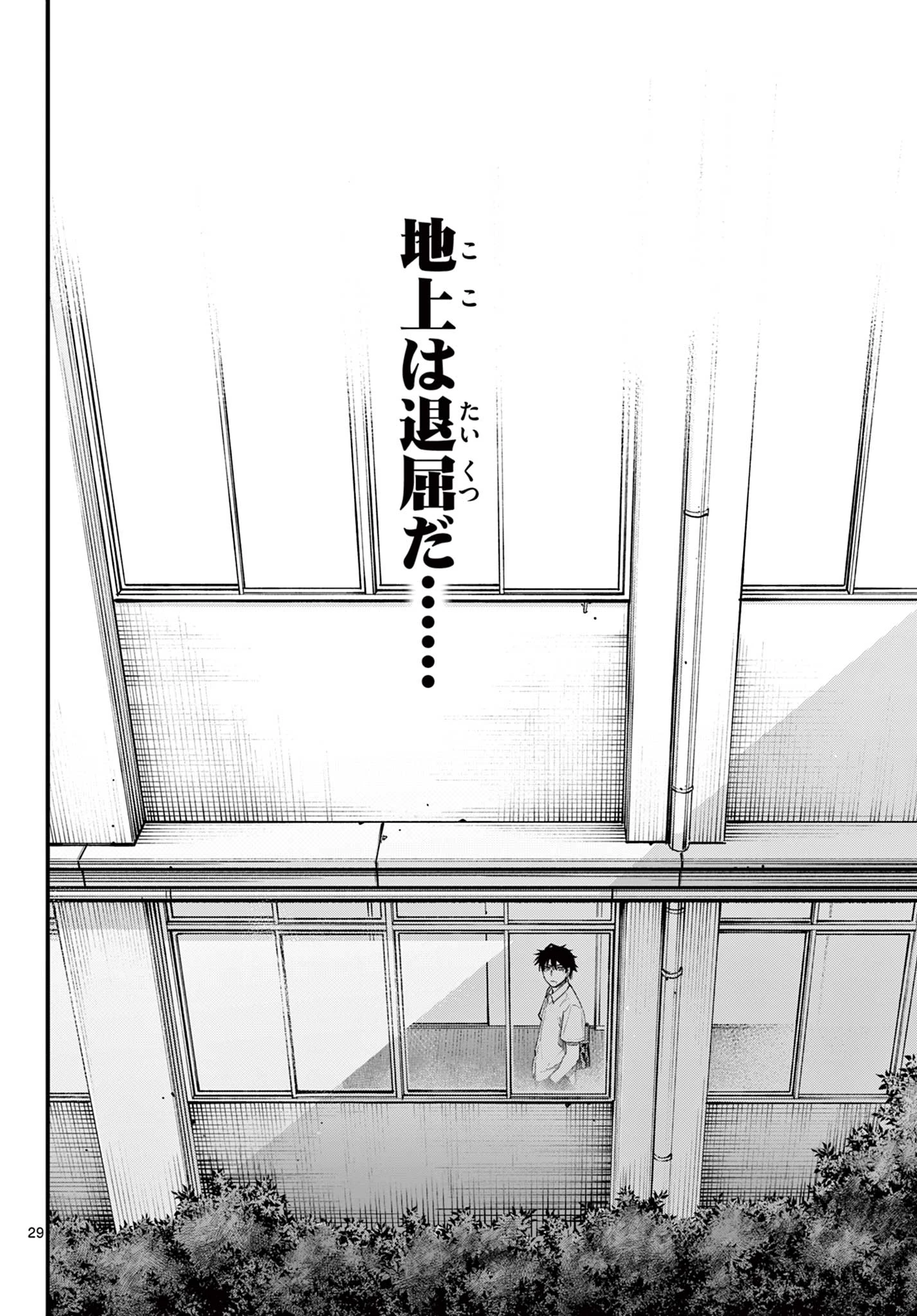 Aga Kimi Chiruramu Agakimi Chiruramu 吾が君散るらむ 第1話 - 30