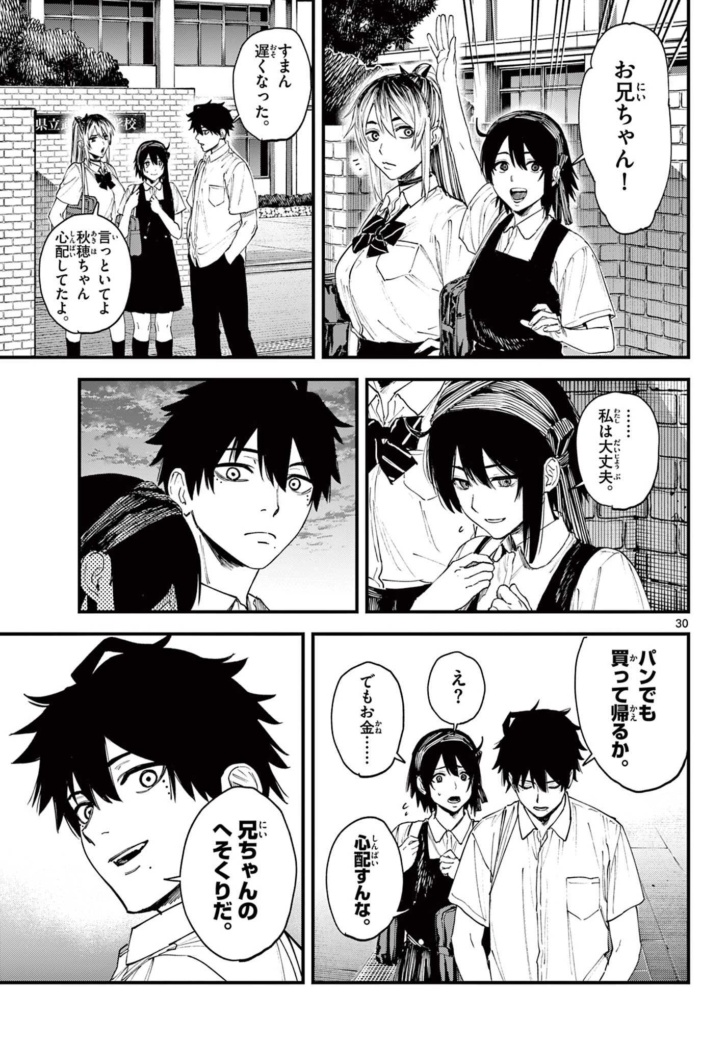 Aga Kimi Chiruramu Agakimi Chiruramu 吾が君散るらむ 第1話 - 31