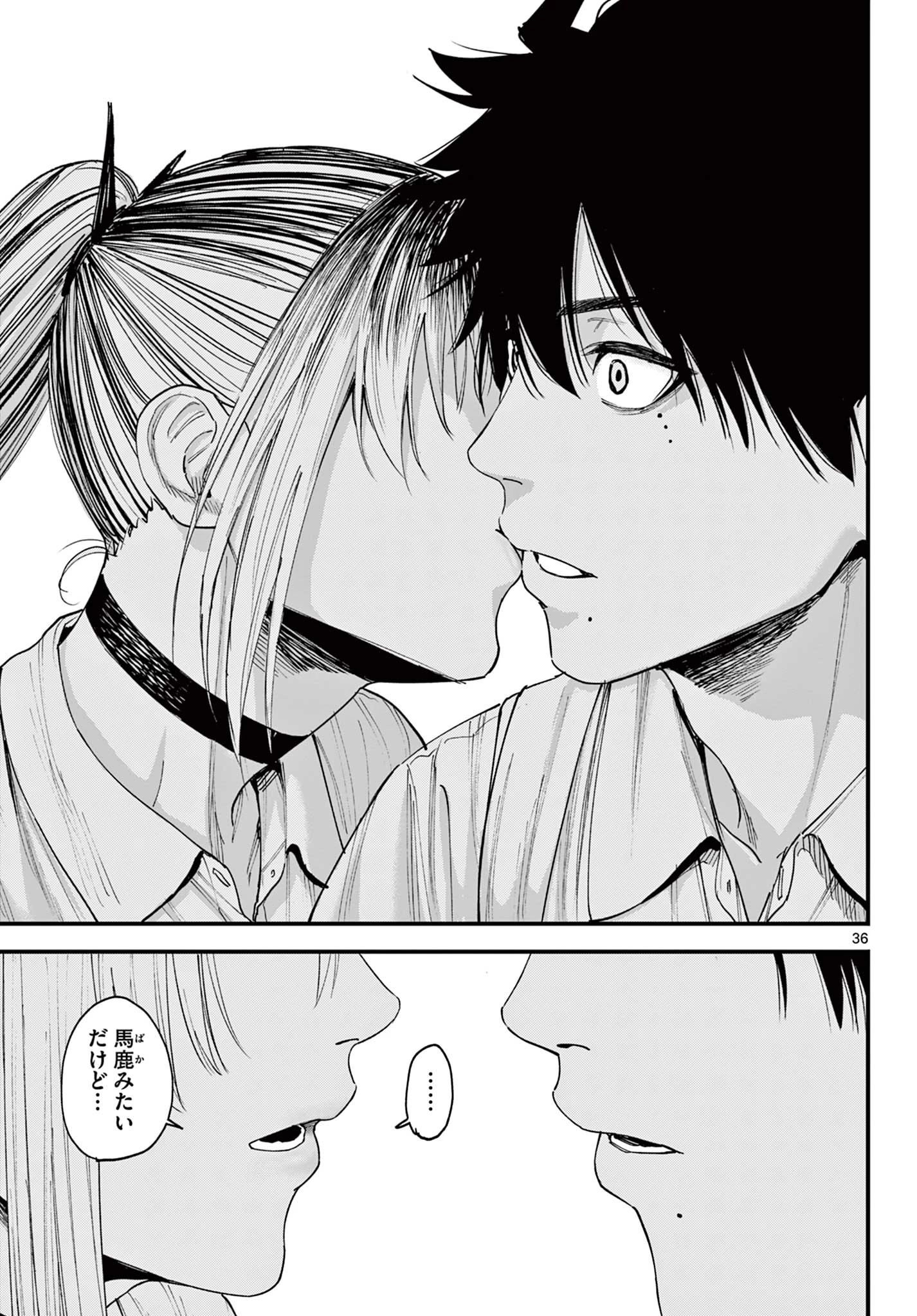 Aga Kimi Chiruramu Agakimi Chiruramu 吾が君散るらむ 第1話 - 37