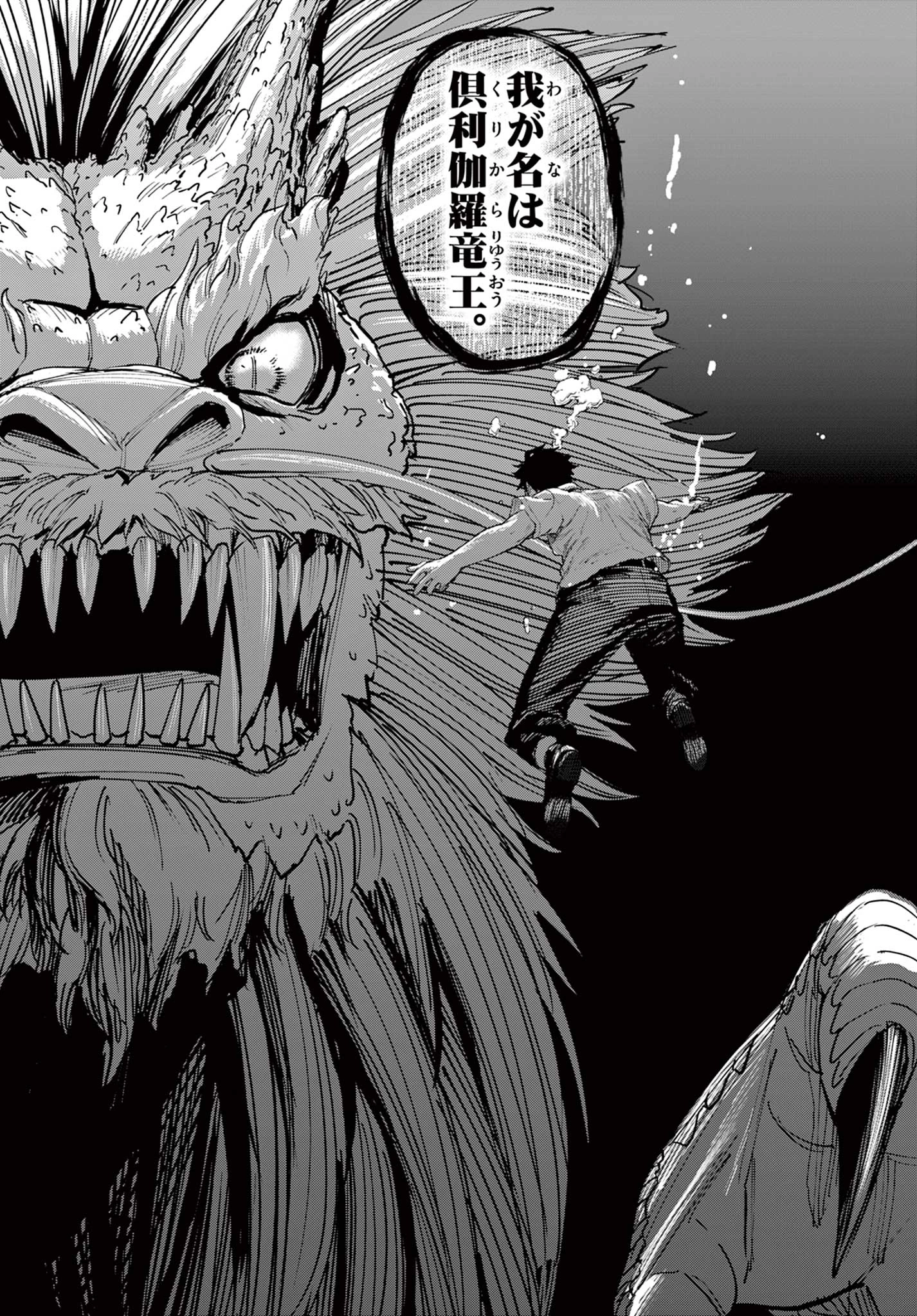 Aga Kimi Chiruramu Agakimi Chiruramu 吾が君散るらむ 第1話 - 44