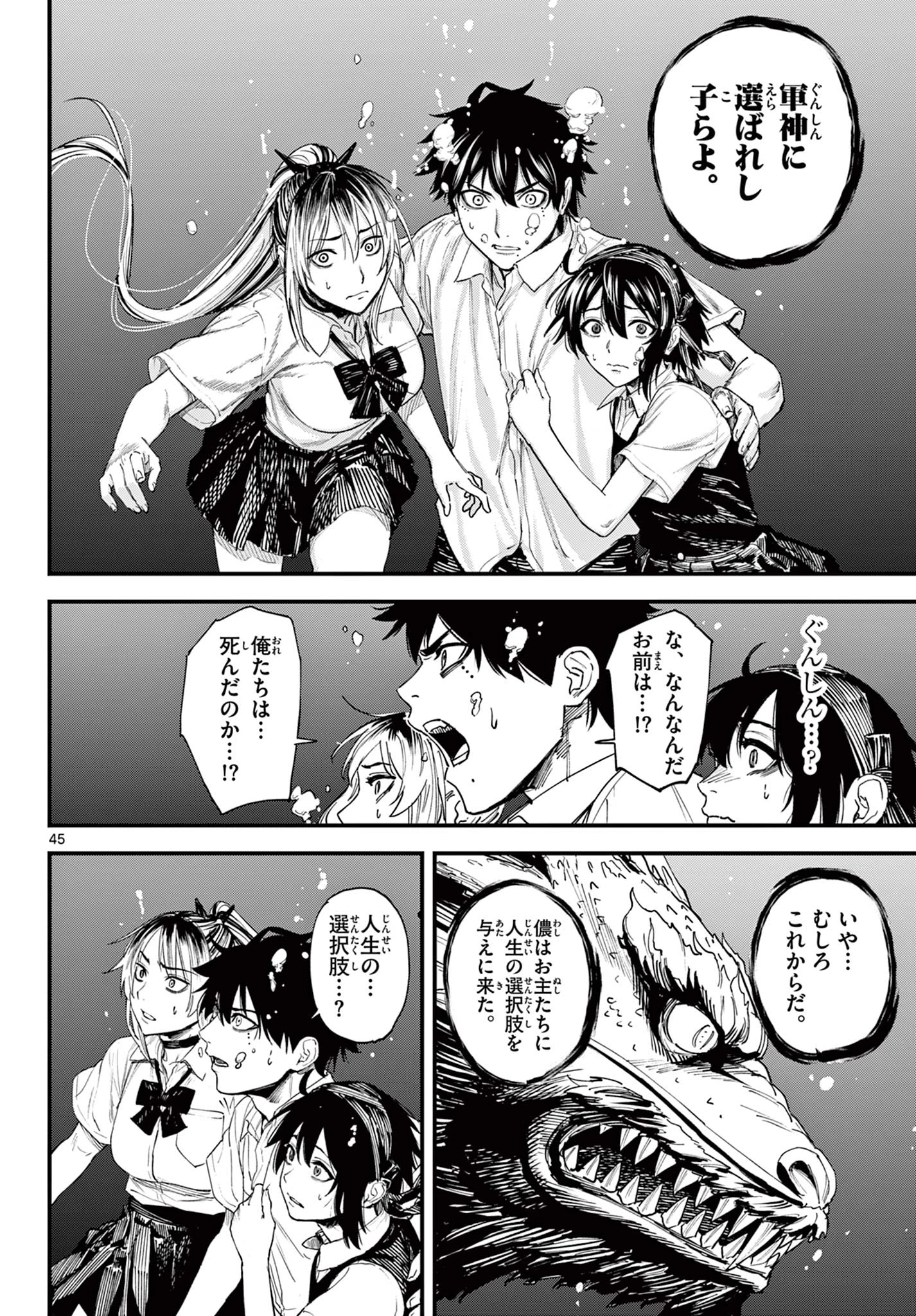 Aga Kimi Chiruramu Agakimi Chiruramu 吾が君散るらむ 第1話 - 46