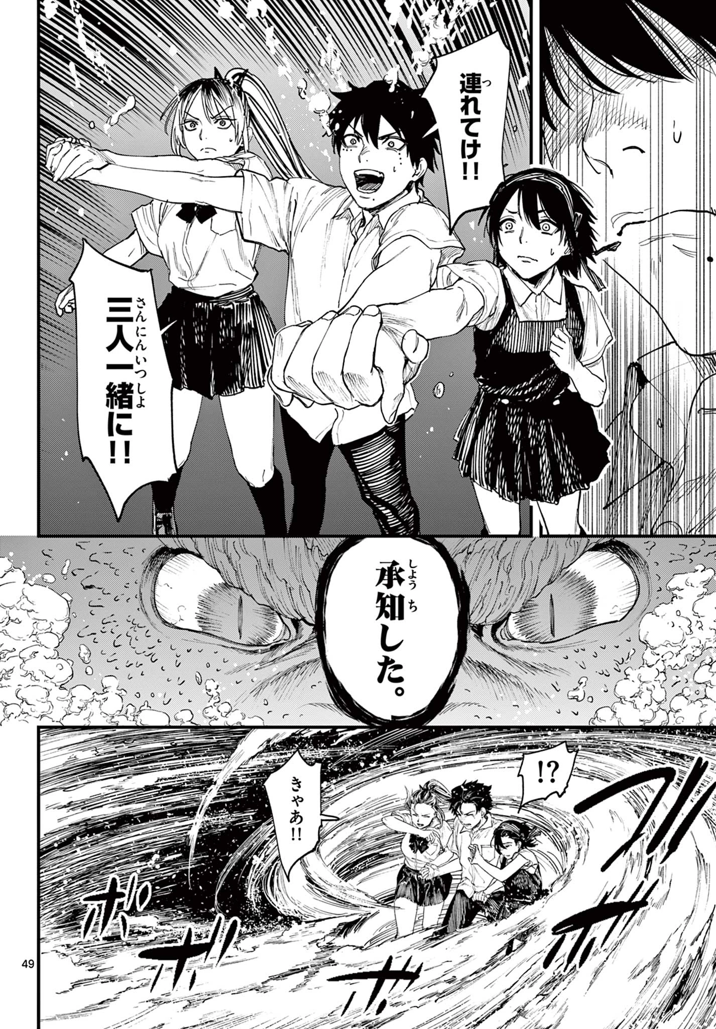 Aga Kimi Chiruramu Agakimi Chiruramu 吾が君散るらむ 第1話 - 50