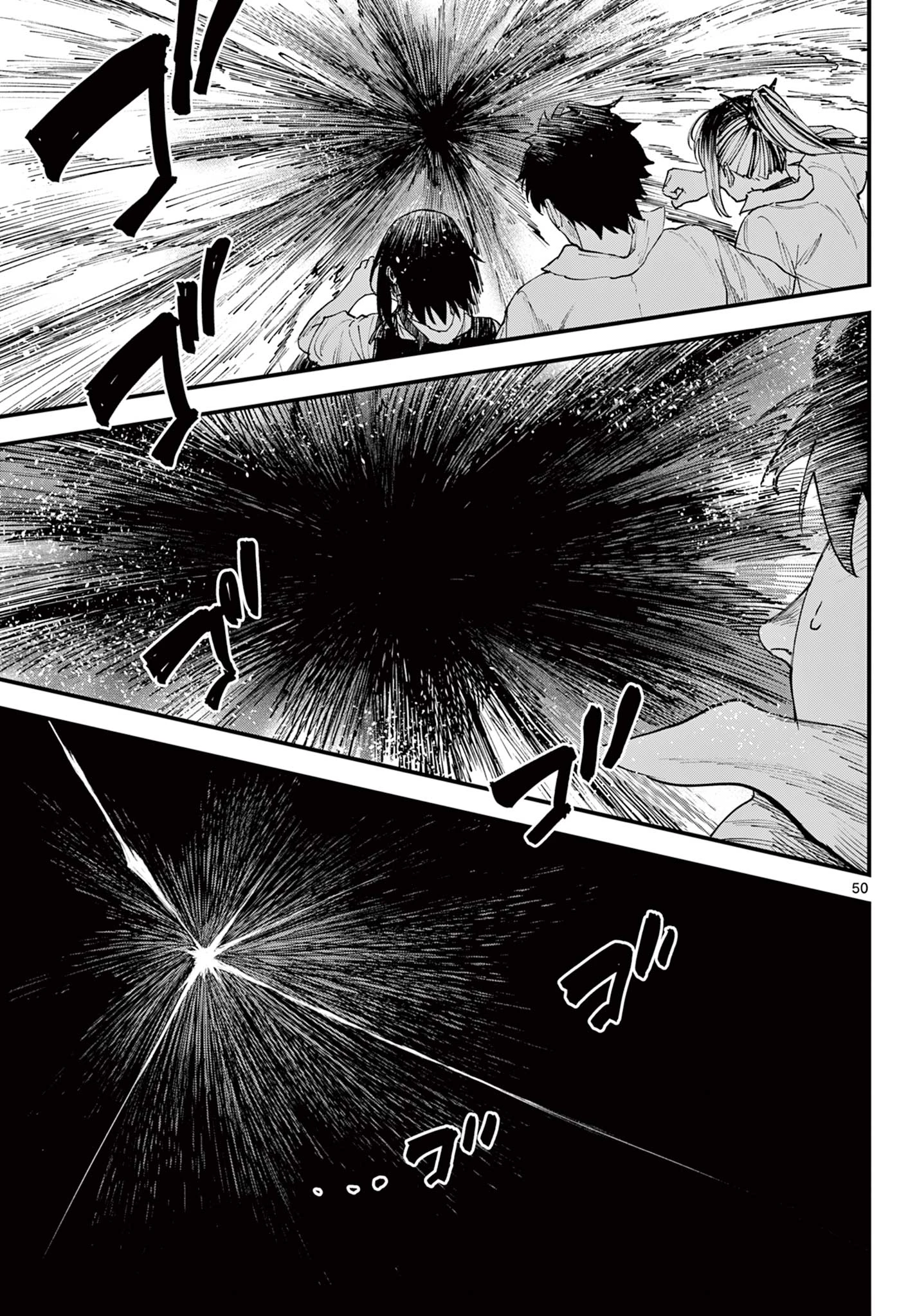 Aga Kimi Chiruramu Agakimi Chiruramu 吾が君散るらむ 第1話 - 51