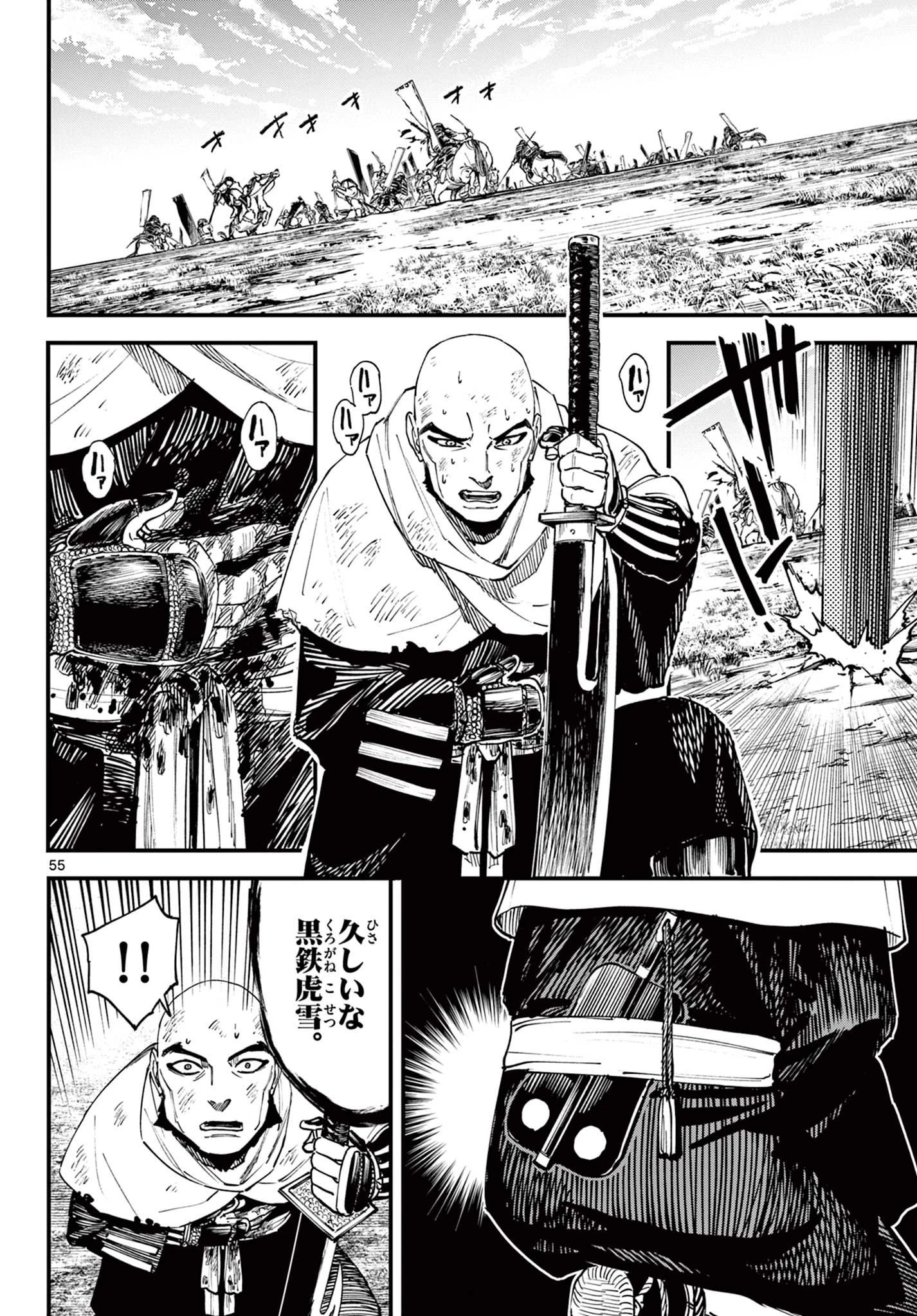 Aga Kimi Chiruramu Agakimi Chiruramu 吾が君散るらむ 第1話 - 56