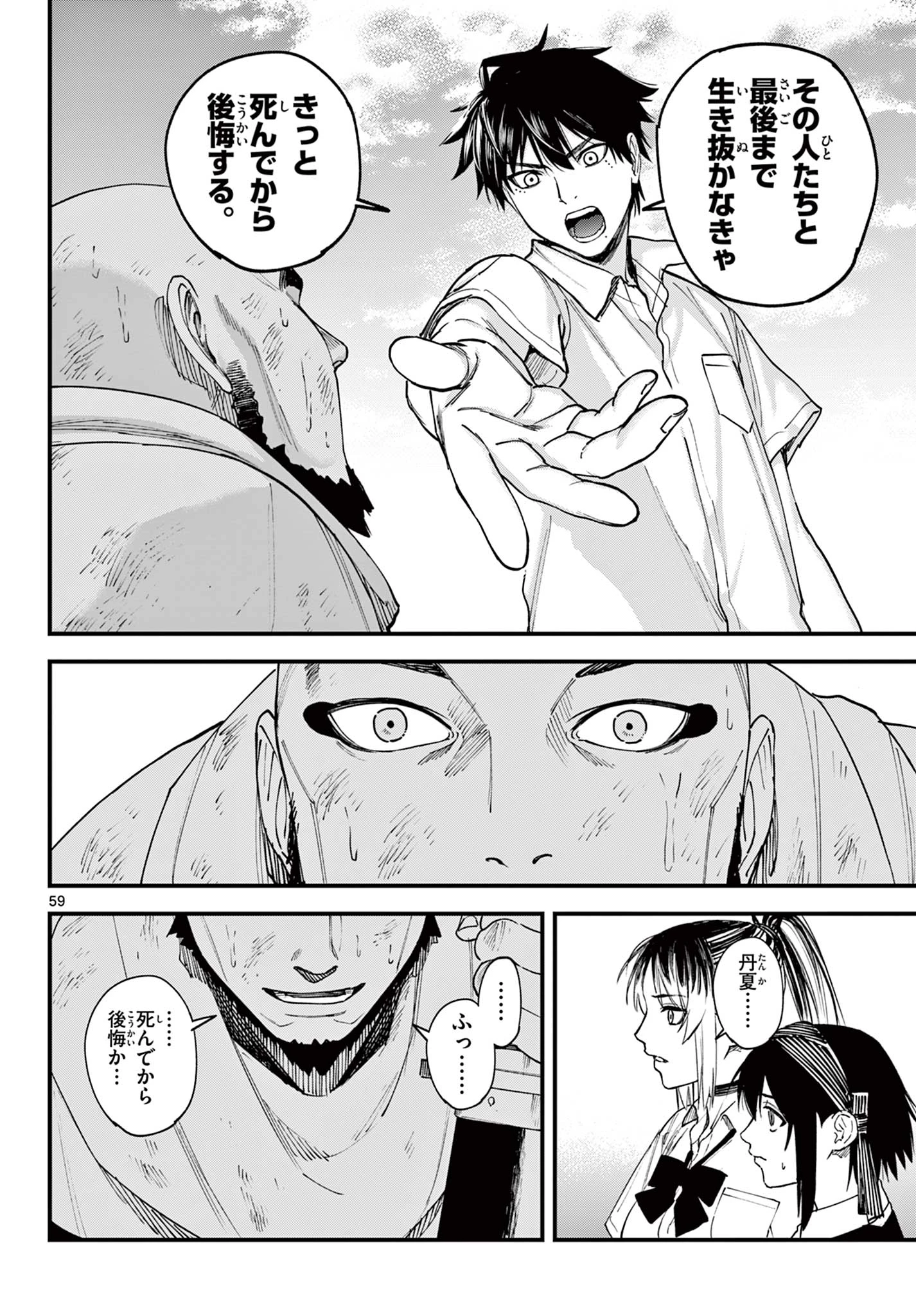 Aga Kimi Chiruramu Agakimi Chiruramu 吾が君散るらむ 第1話 - 60