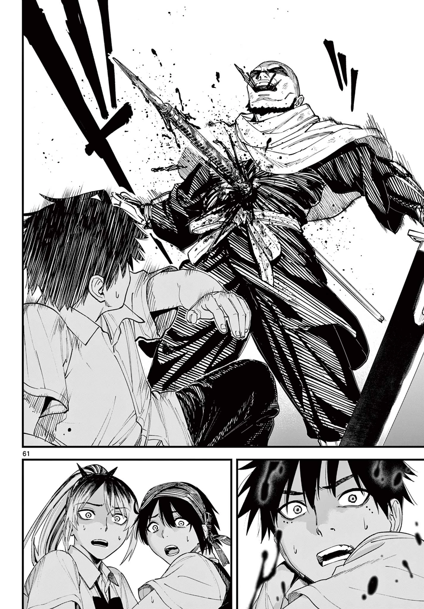 Aga Kimi Chiruramu Agakimi Chiruramu 吾が君散るらむ 第1話 - 62