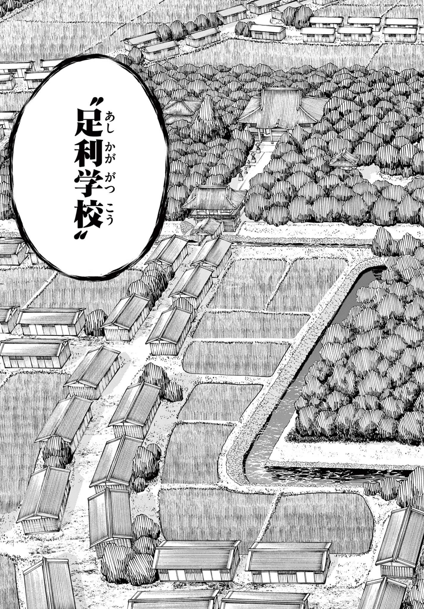 Aga Kimi Chiruramu Agakimi Chiruramu 吾が君散るらむ 第1話 - 71