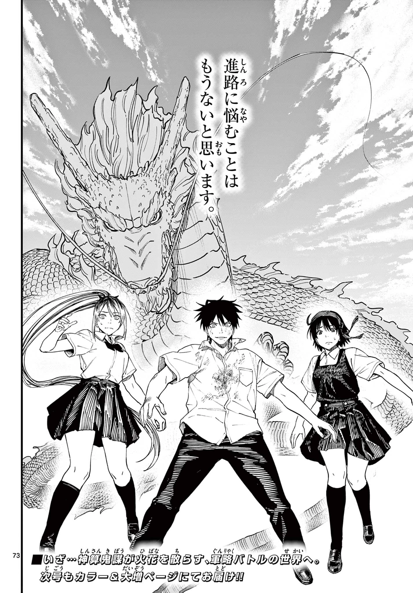 Aga Kimi Chiruramu Agakimi Chiruramu 吾が君散るらむ 第1話 - 74