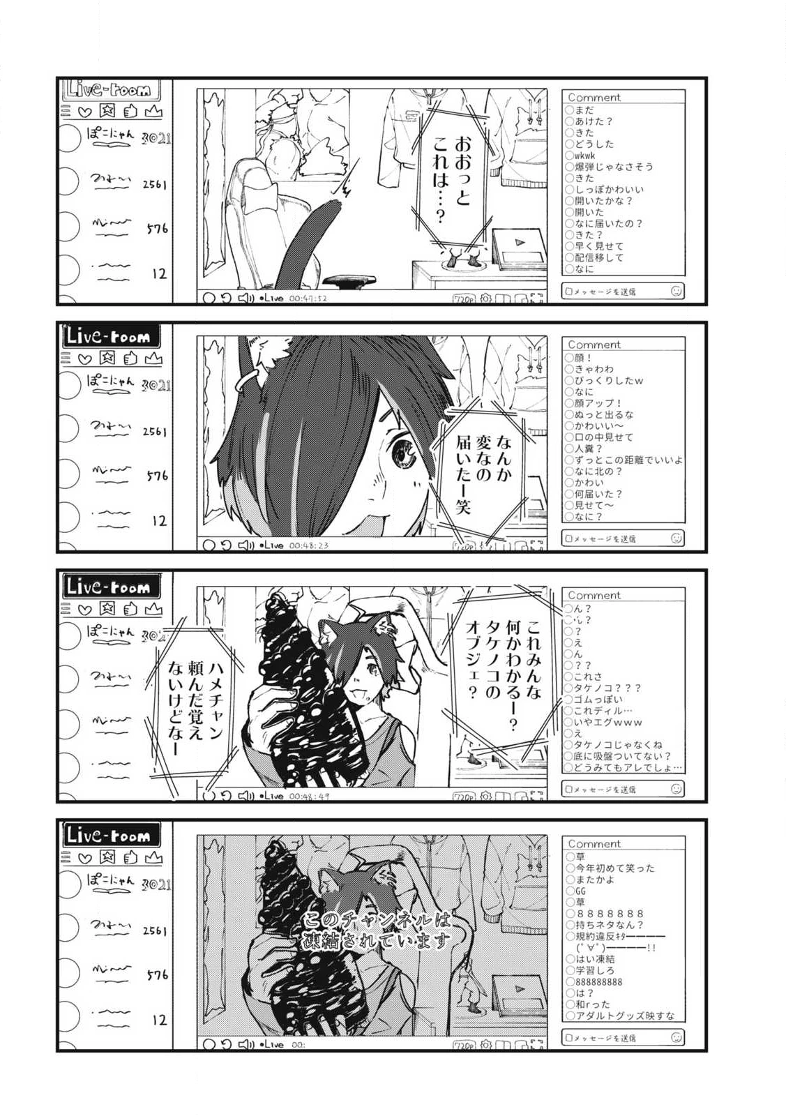 ヤニねこ 第313話 - 2