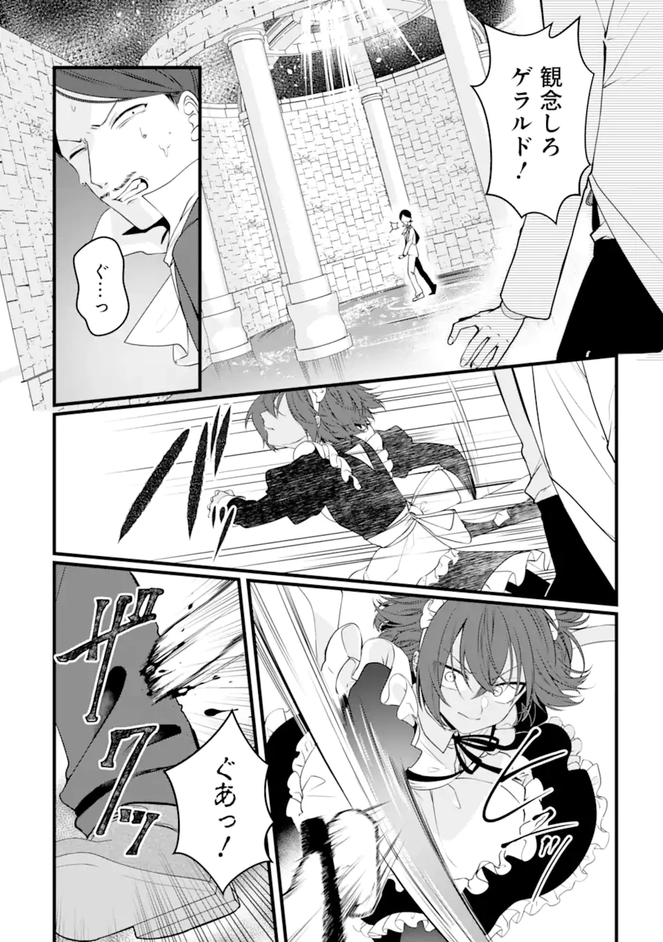 Jitsu wa Kikakugai no S Rank Madoushi 非戦闘職の魔道具研究員、実は規格外のＳランク魔導師　～勤務時間外に無給で成果を上げてきたのに無能と言われて首になりました～ 第11.1話 - 2