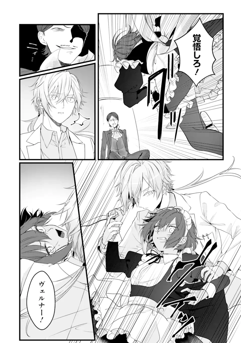 Jitsu wa Kikakugai no S Rank Madoushi 非戦闘職の魔道具研究員、実は規格外のＳランク魔導師　～勤務時間外に無給で成果を上げてきたのに無能と言われて首になりました～ 第11.1話 - 4