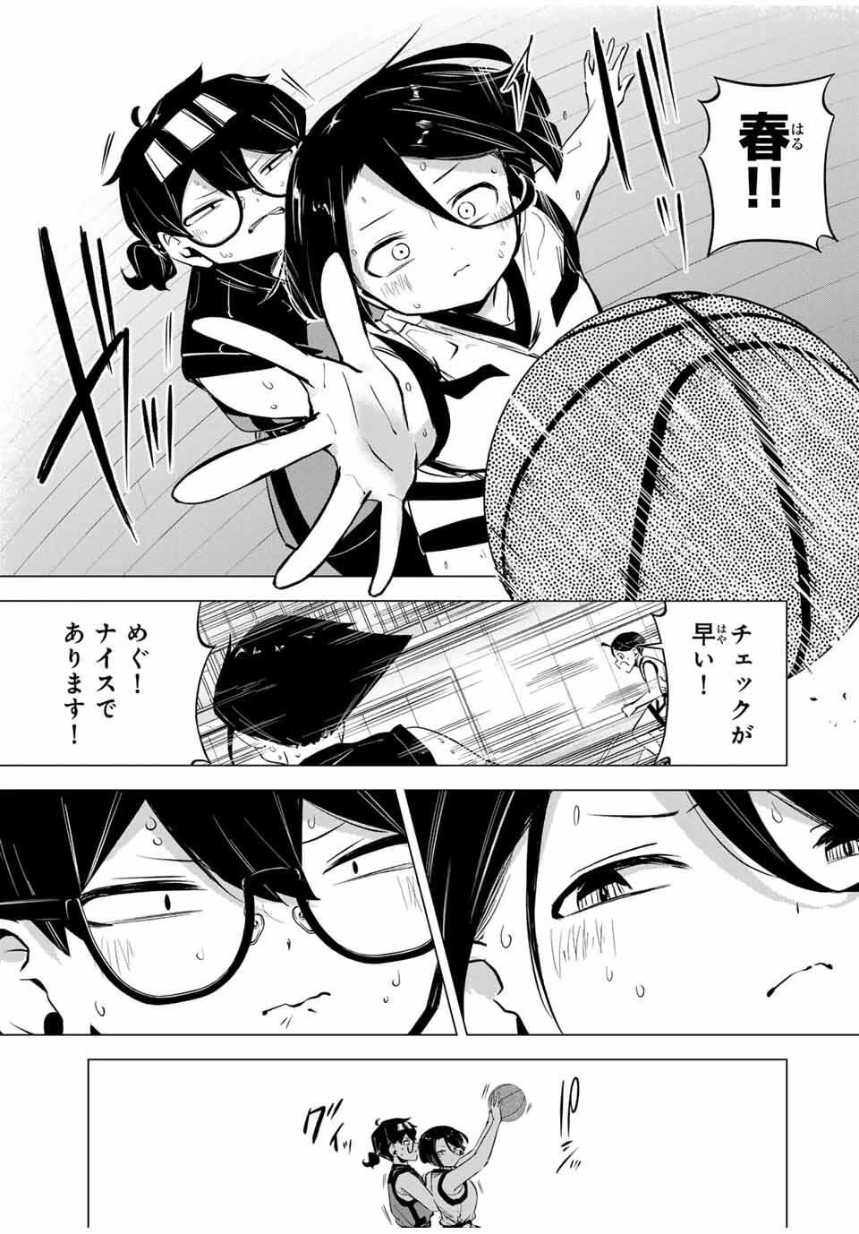 ハナバス　苔石花江のバスケ論 第37話 - 3