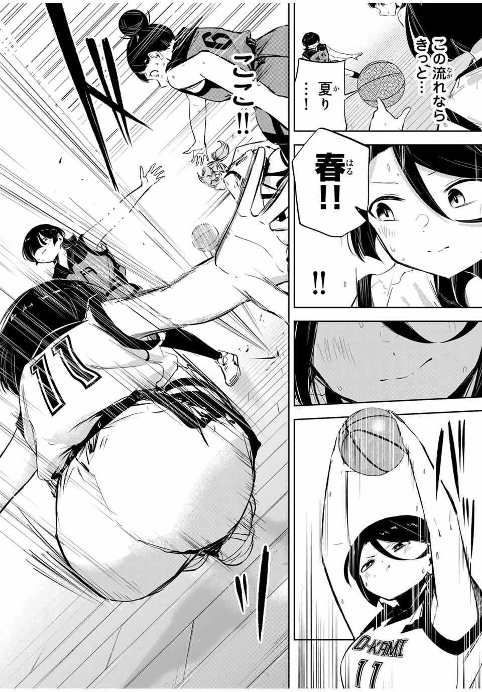 ハナバス　苔石花江のバスケ論 第37話 - 5