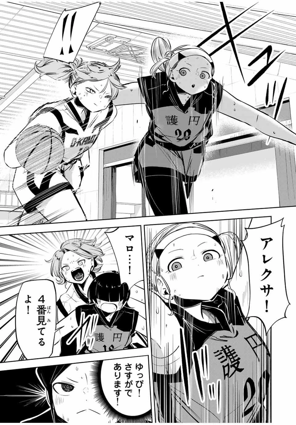 ハナバス　苔石花江のバスケ論 第37話 - 7