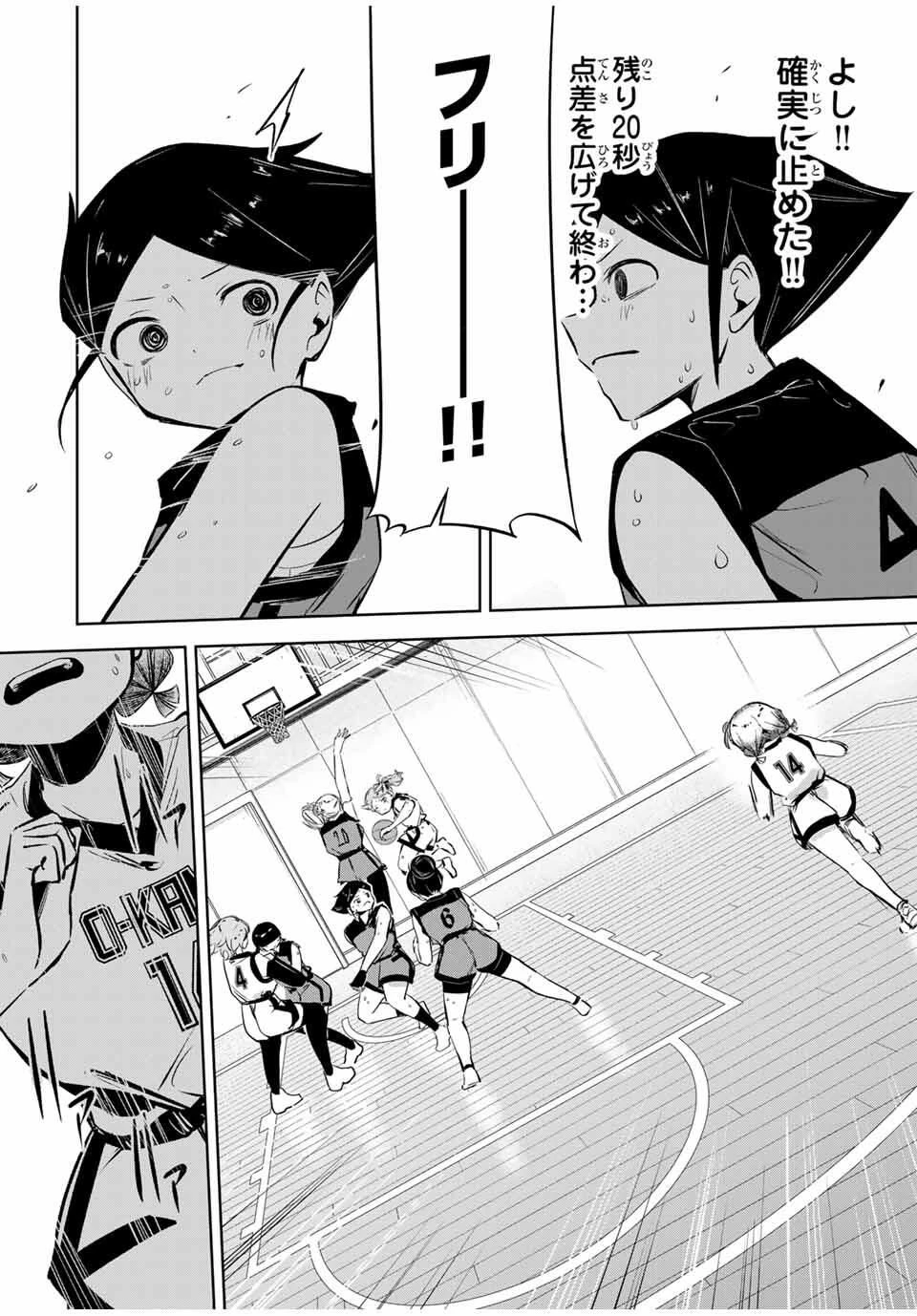 ハナバス　苔石花江のバスケ論 第37話 - 8