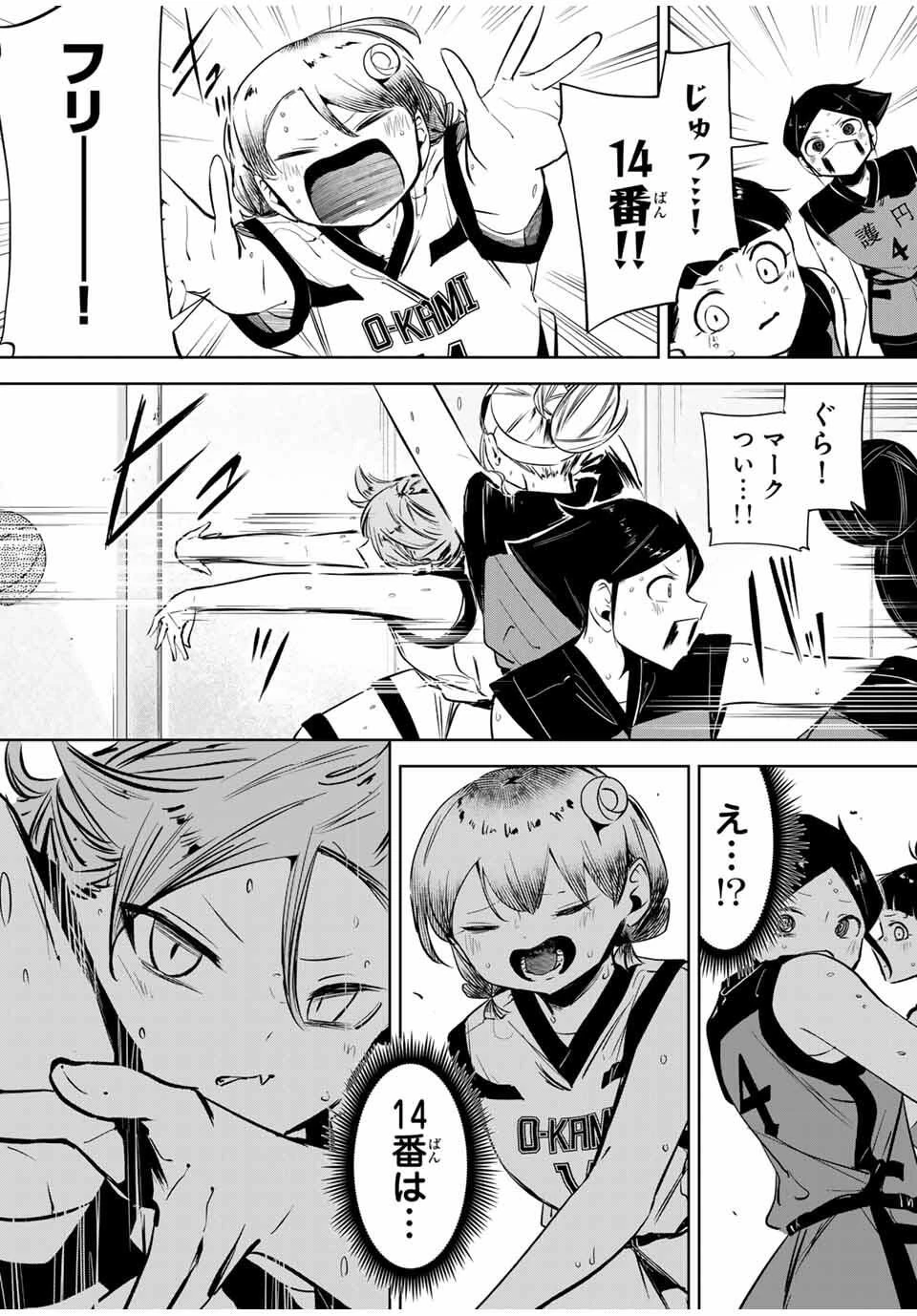 ハナバス　苔石花江のバスケ論 第37話 - 10