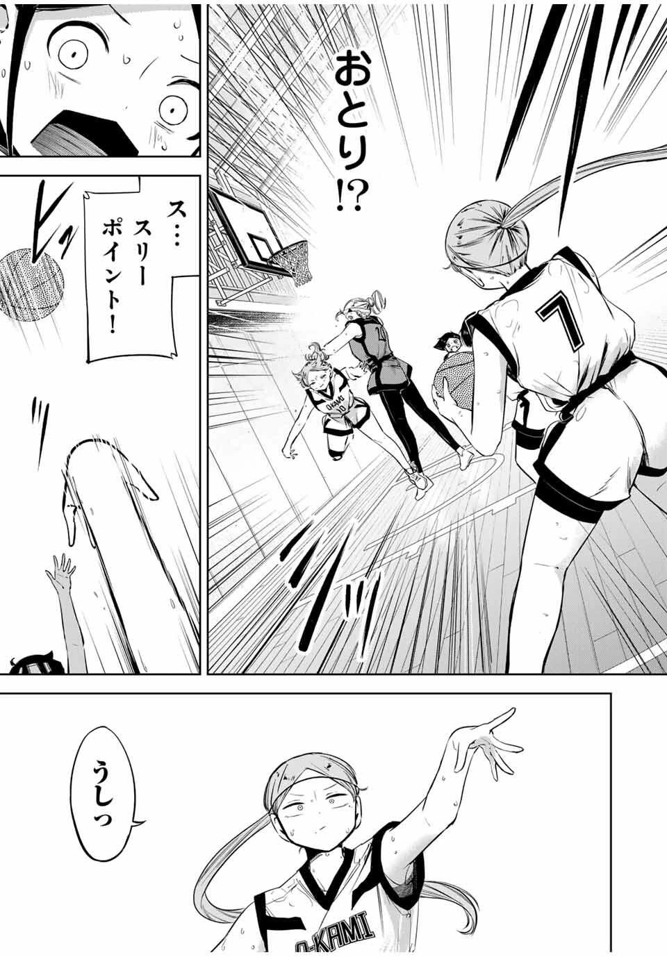 ハナバス　苔石花江のバスケ論 第37話 - 11