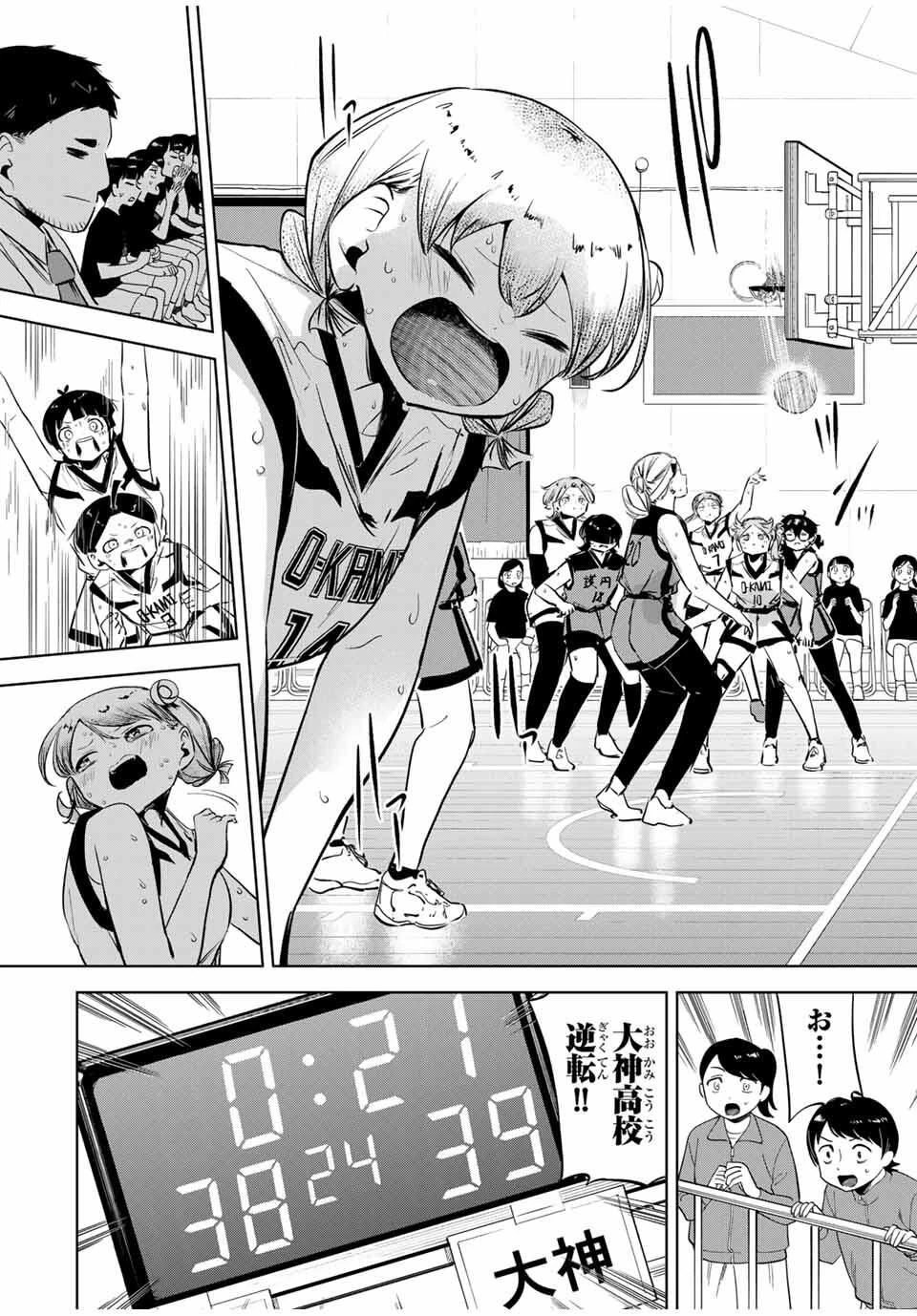 ハナバス　苔石花江のバスケ論 第37話 - 12