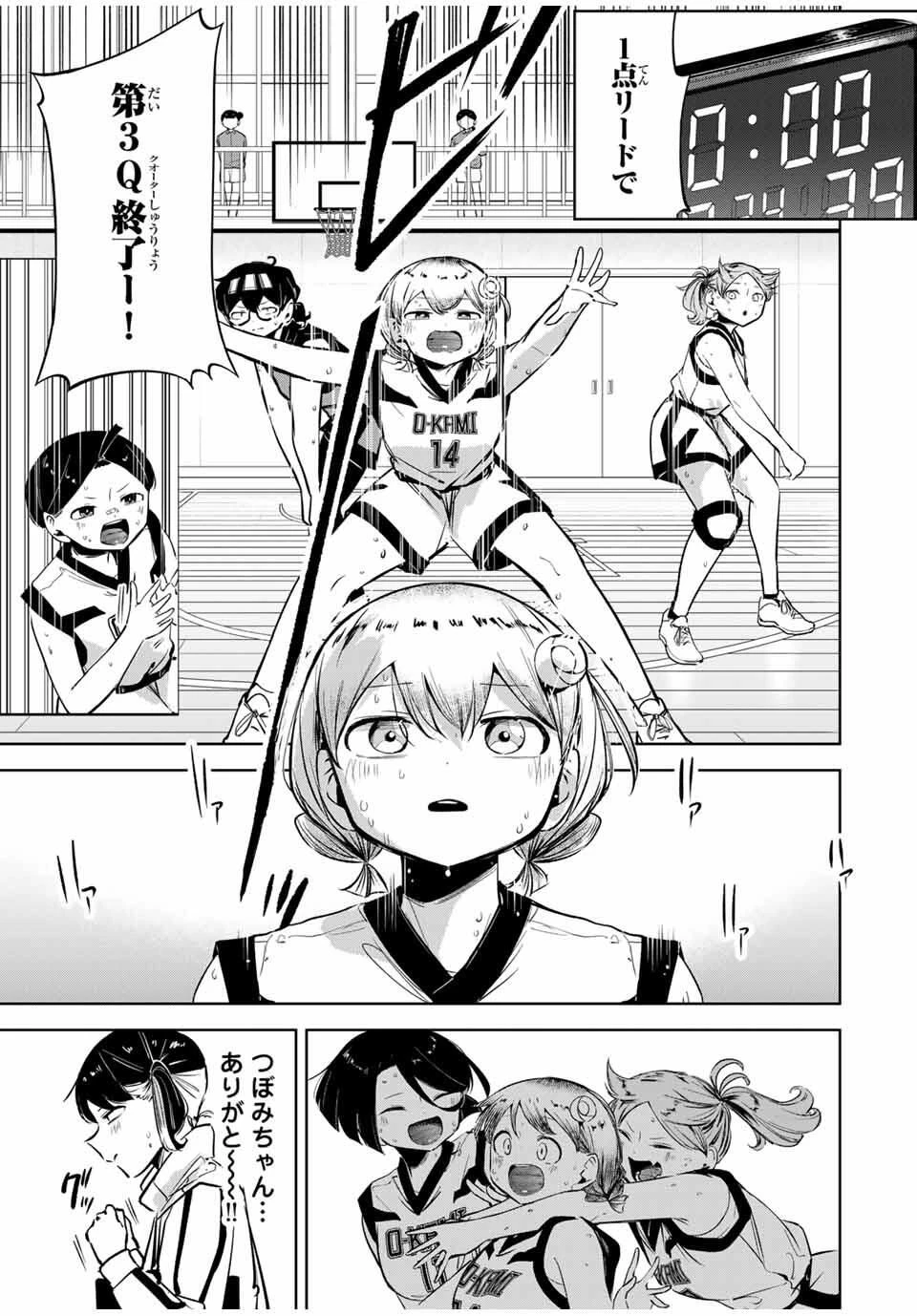 ハナバス　苔石花江のバスケ論 第37話 - 13