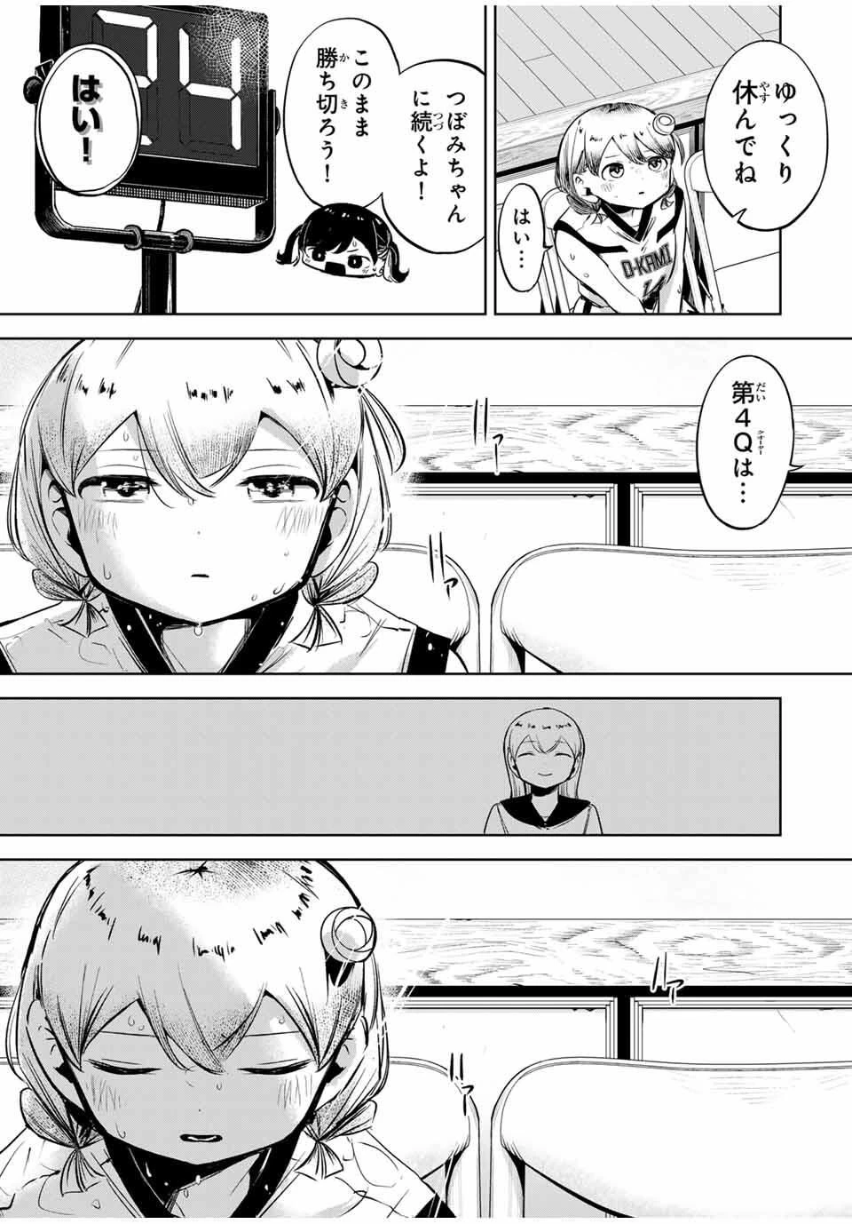 ハナバス　苔石花江のバスケ論 第37話 - 15