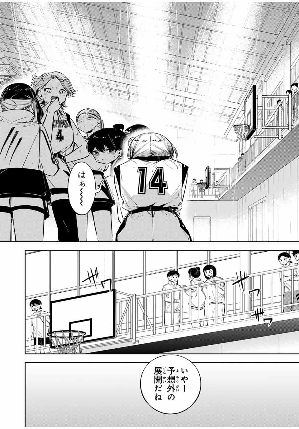 ハナバス　苔石花江のバスケ論 第37話 - 16
