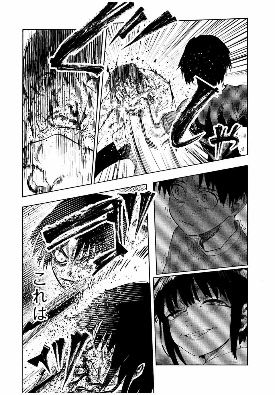 十字架のろくにん 第225話 - 4