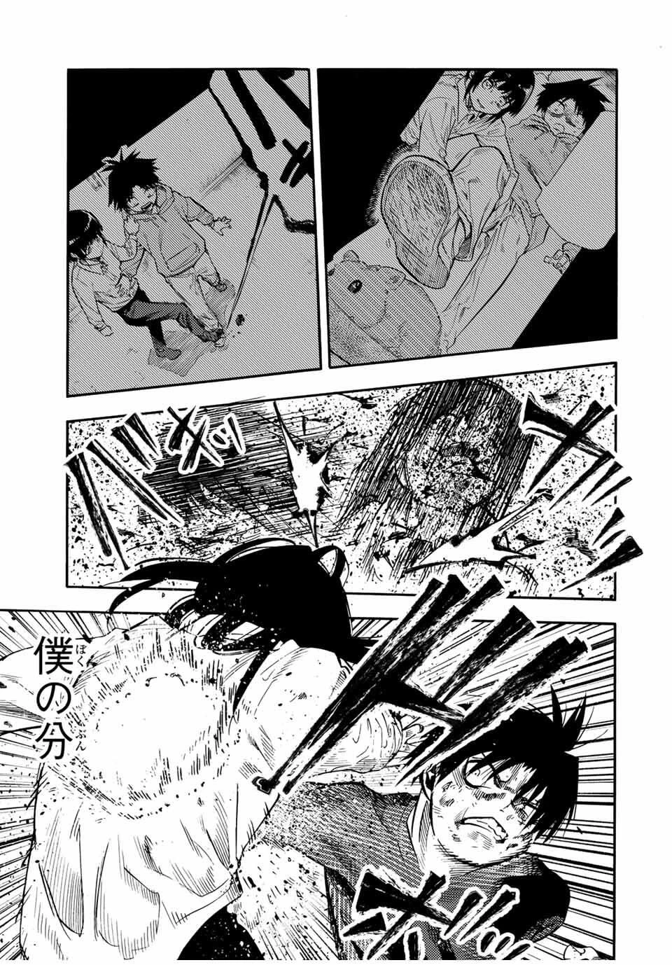 十字架のろくにん 第225話 - 5