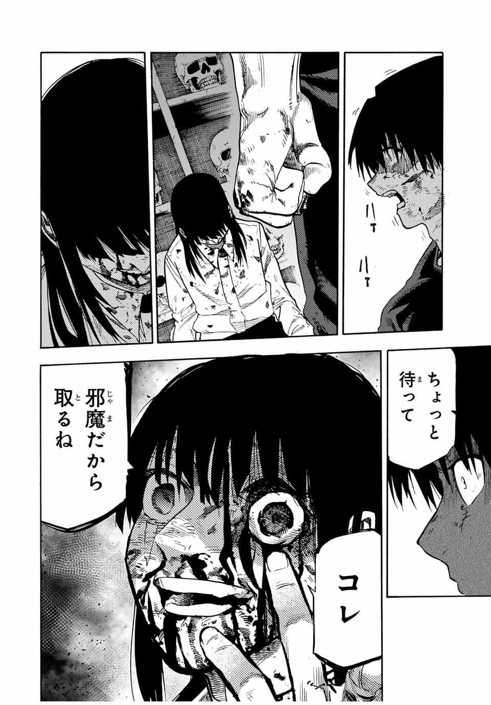 十字架のろくにん 第225話 - 8