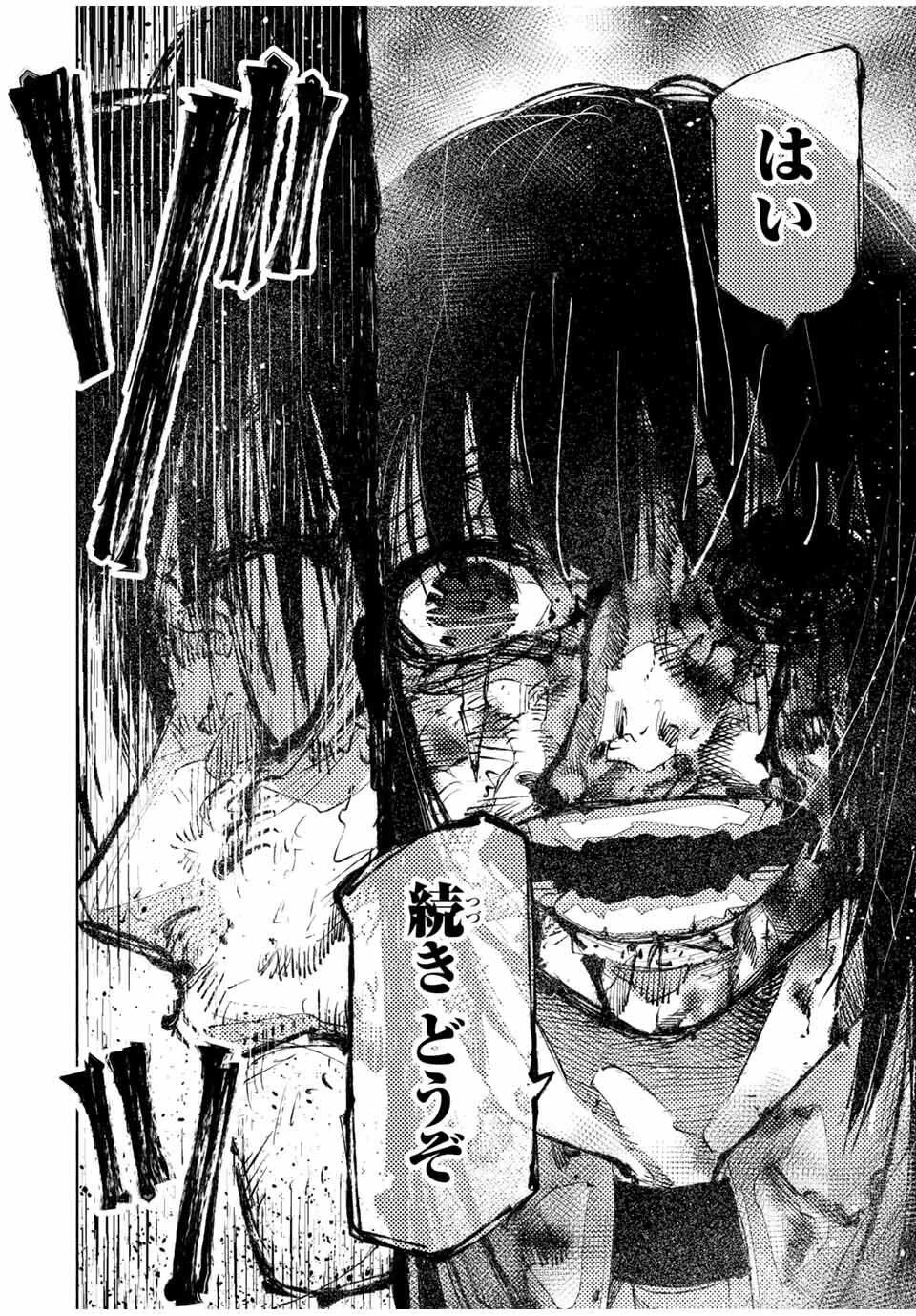 十字架のろくにん 第225話 - 10