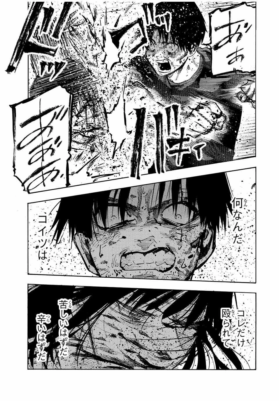 十字架のろくにん 第225話 - 11