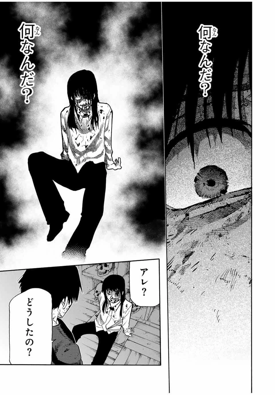 十字架のろくにん 第225話 - 13