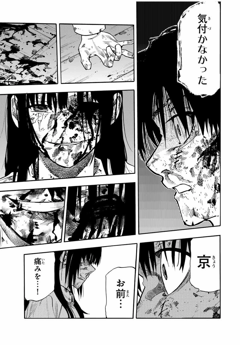 十字架のろくにん 第225話 - 19