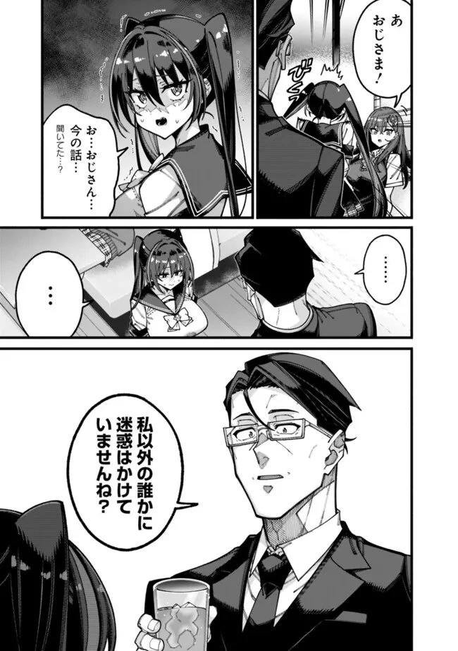 地味なおじさん、実は英雄でした。～自覚がないまま無双してたら、姪のダンジョン配信で晒されてたようです～ 第21話 - 5