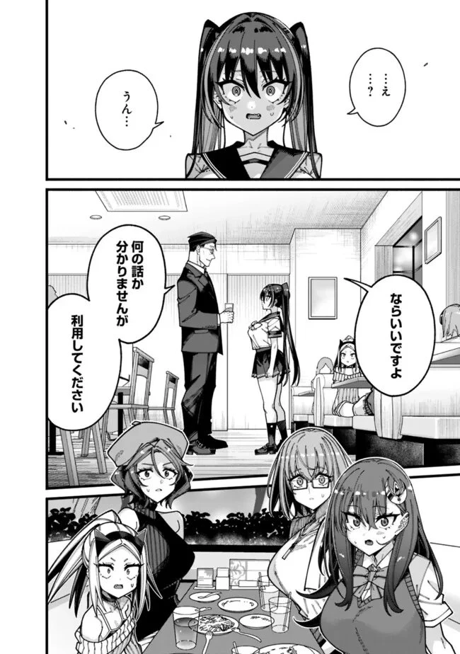 地味なおじさん、実は英雄でした。～自覚がないまま無双してたら、姪のダンジョン配信で晒されてたようです～ 第21話 - 6