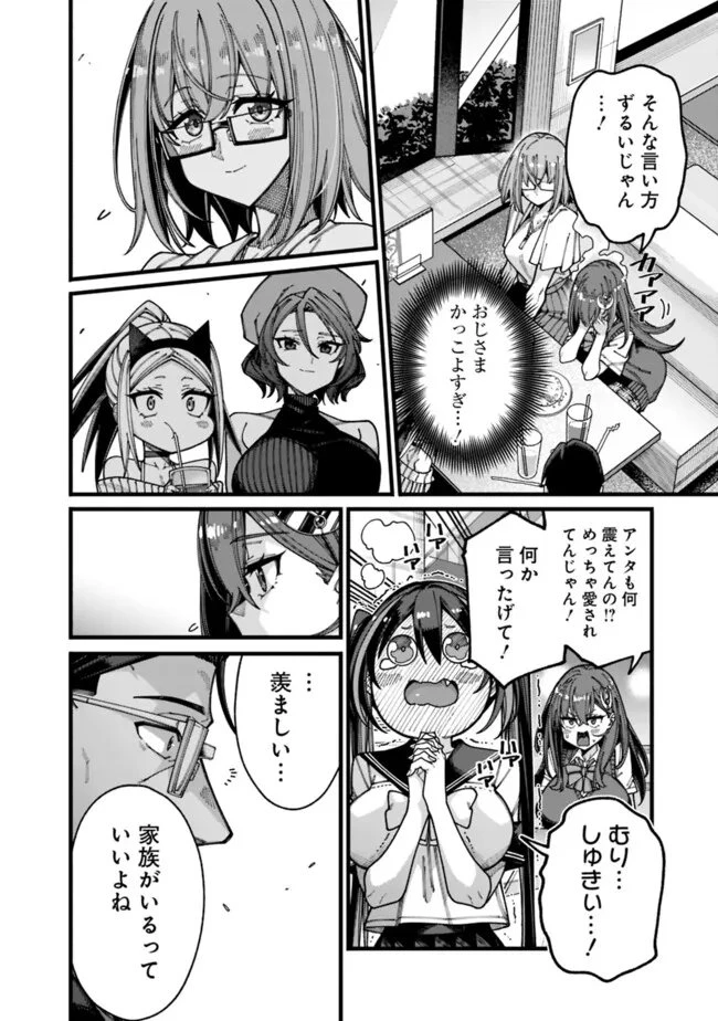 地味なおじさん、実は英雄でした。～自覚がないまま無双してたら、姪のダンジョン配信で晒されてたようです～ 第21話 - 10