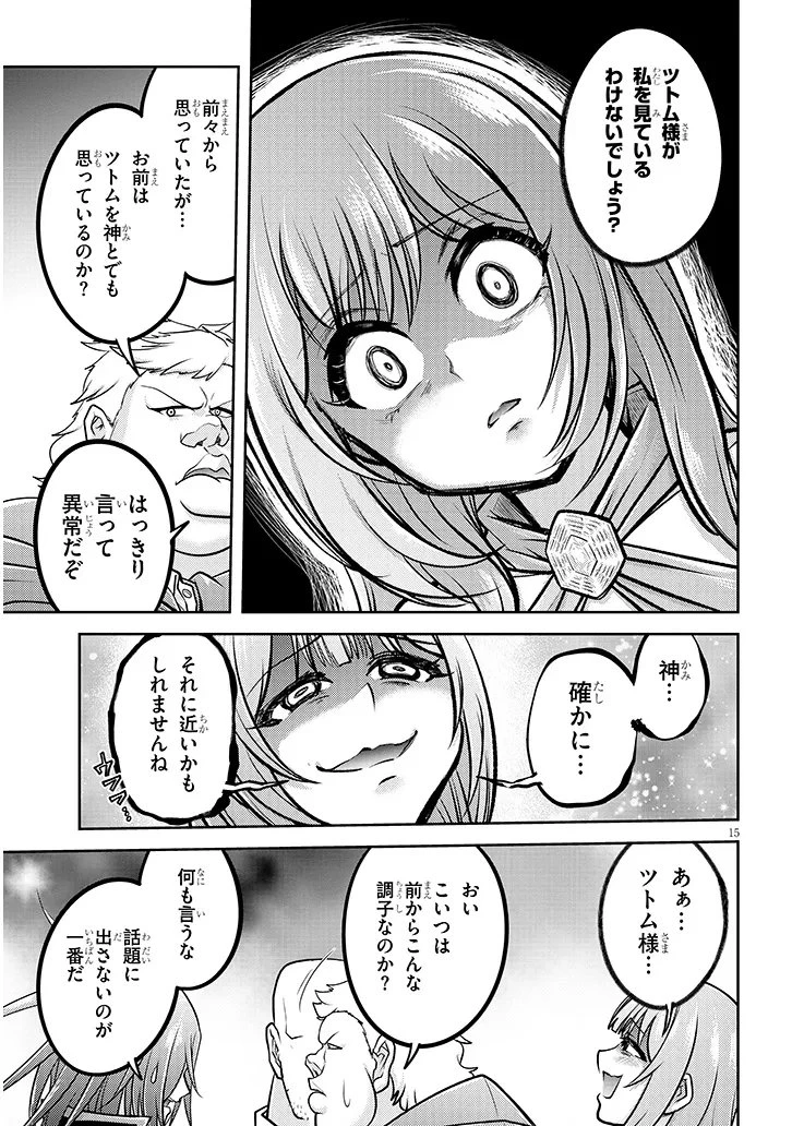 ライブダンジョン！(Comic) 第90.2話 - 1