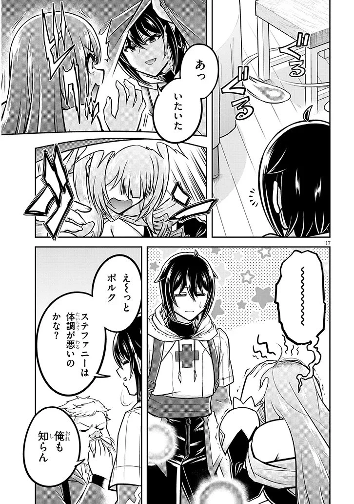 ライブダンジョン！(Comic) 第90.2話 - 3
