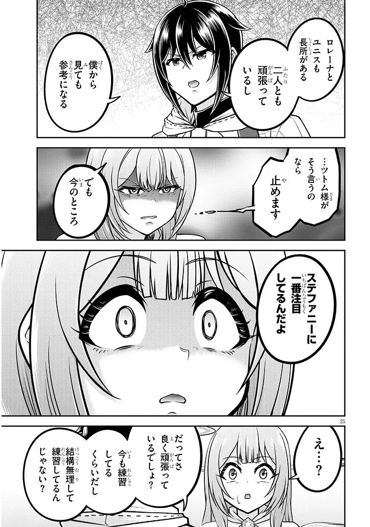 ライブダンジョン！(Comic) 第90.2話 - 11