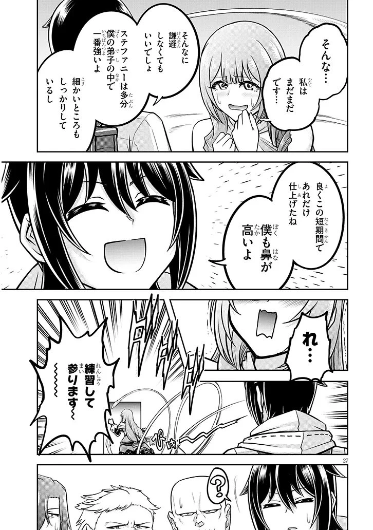 ライブダンジョン！(Comic) 第90.2話 - 13