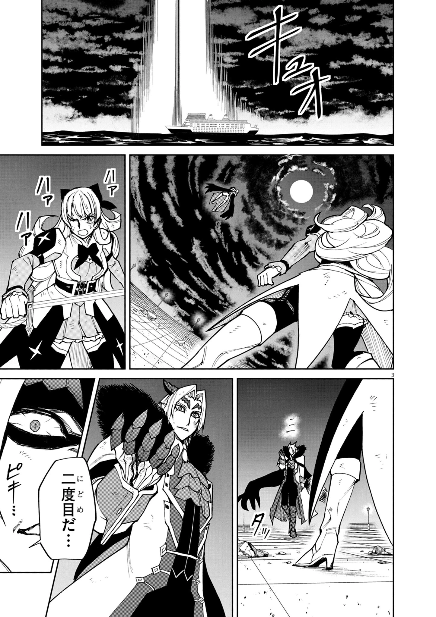 ゲーム悪役貴族に転生した俺は、チート筋肉で無双する 第32話 - 3