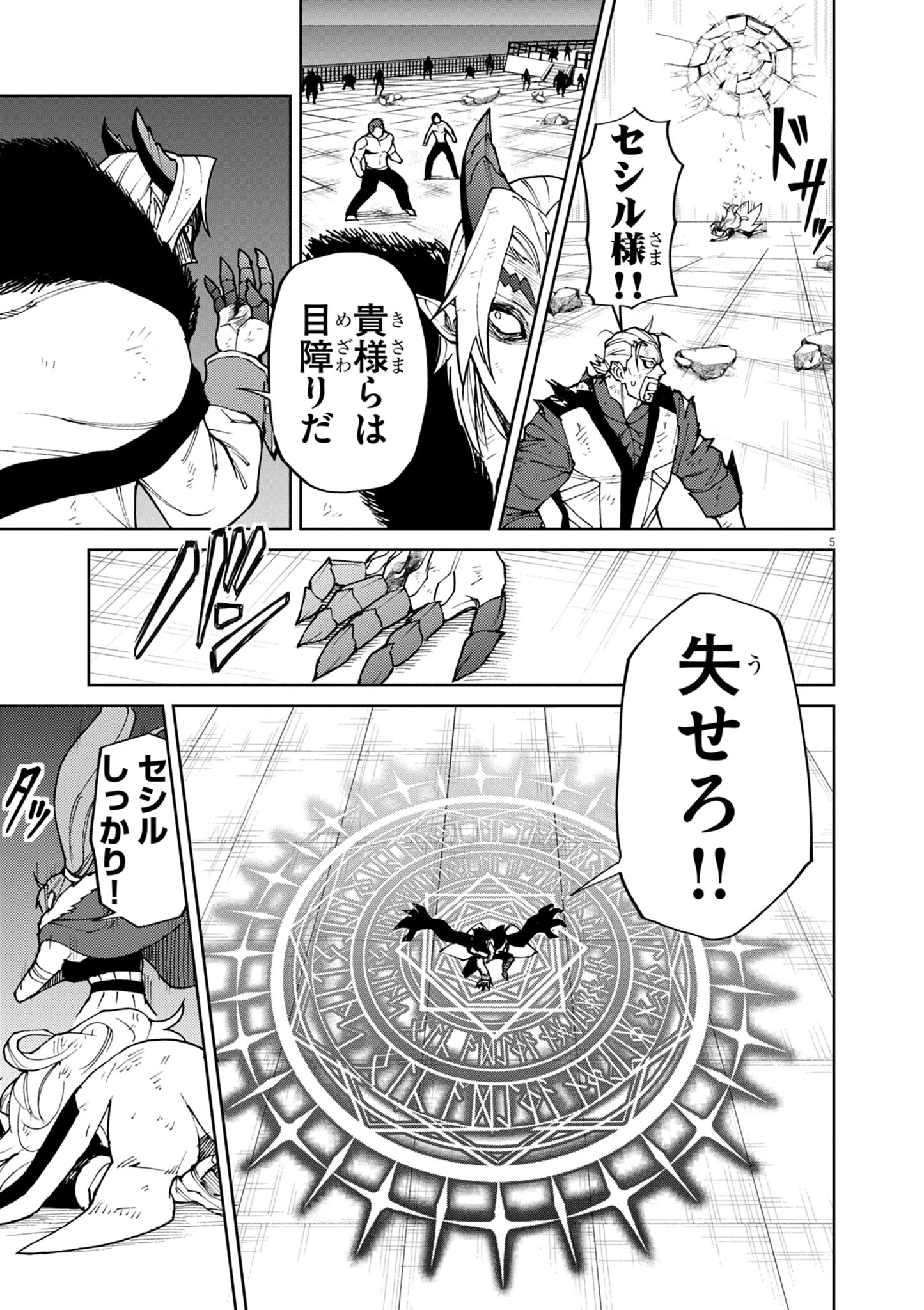 ゲーム悪役貴族に転生した俺は、チート筋肉で無双する 第32話 - 5